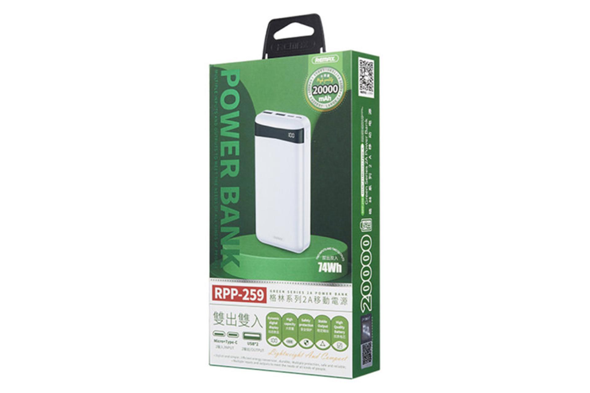 جعبه پاور بانک ریمکس RPP-259