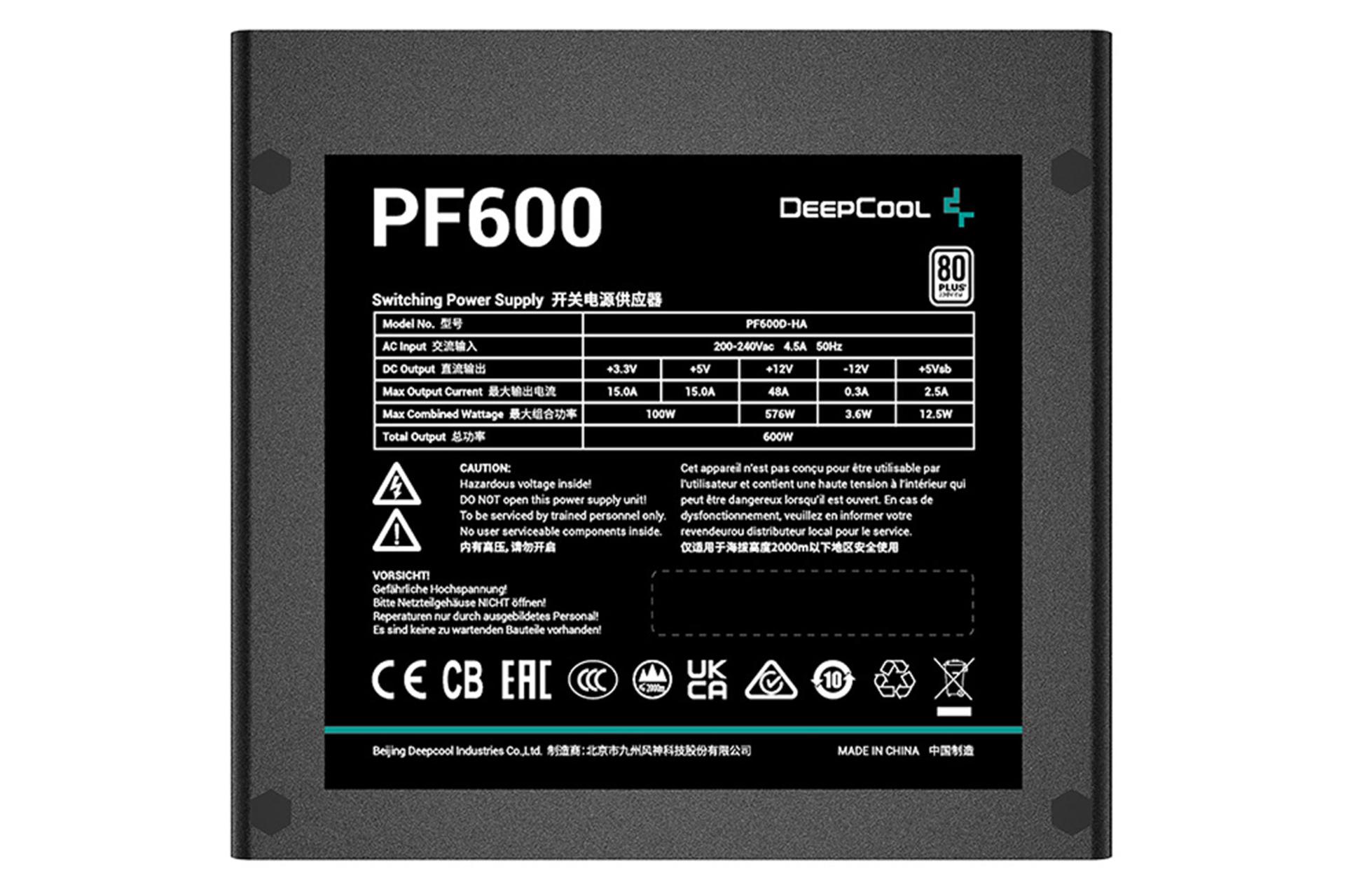 دیپ کول PF600 با توان 600 وات نمای پایین