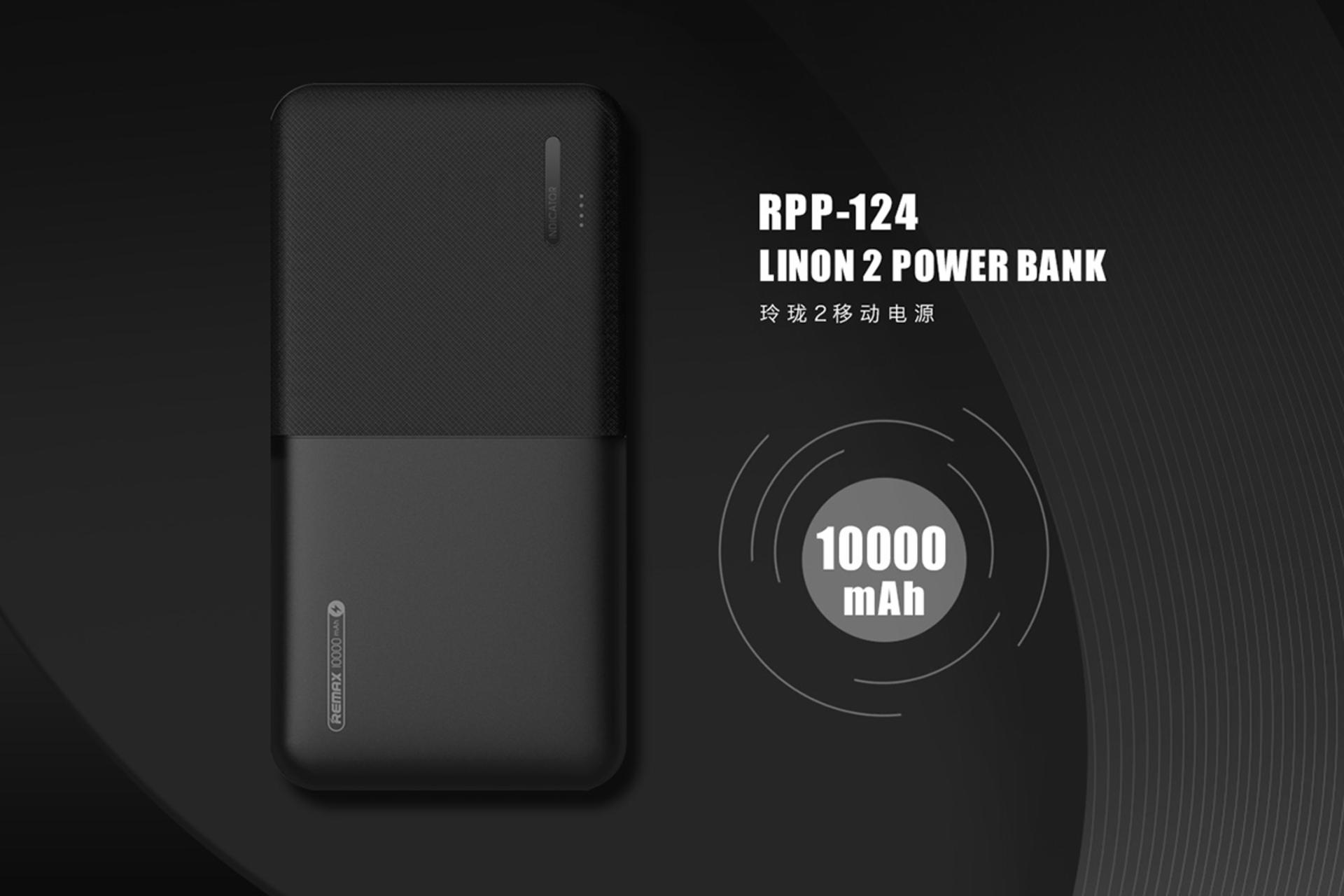 Remax Linon 2 RPP-124 10000mAh / ریمکس لینون
