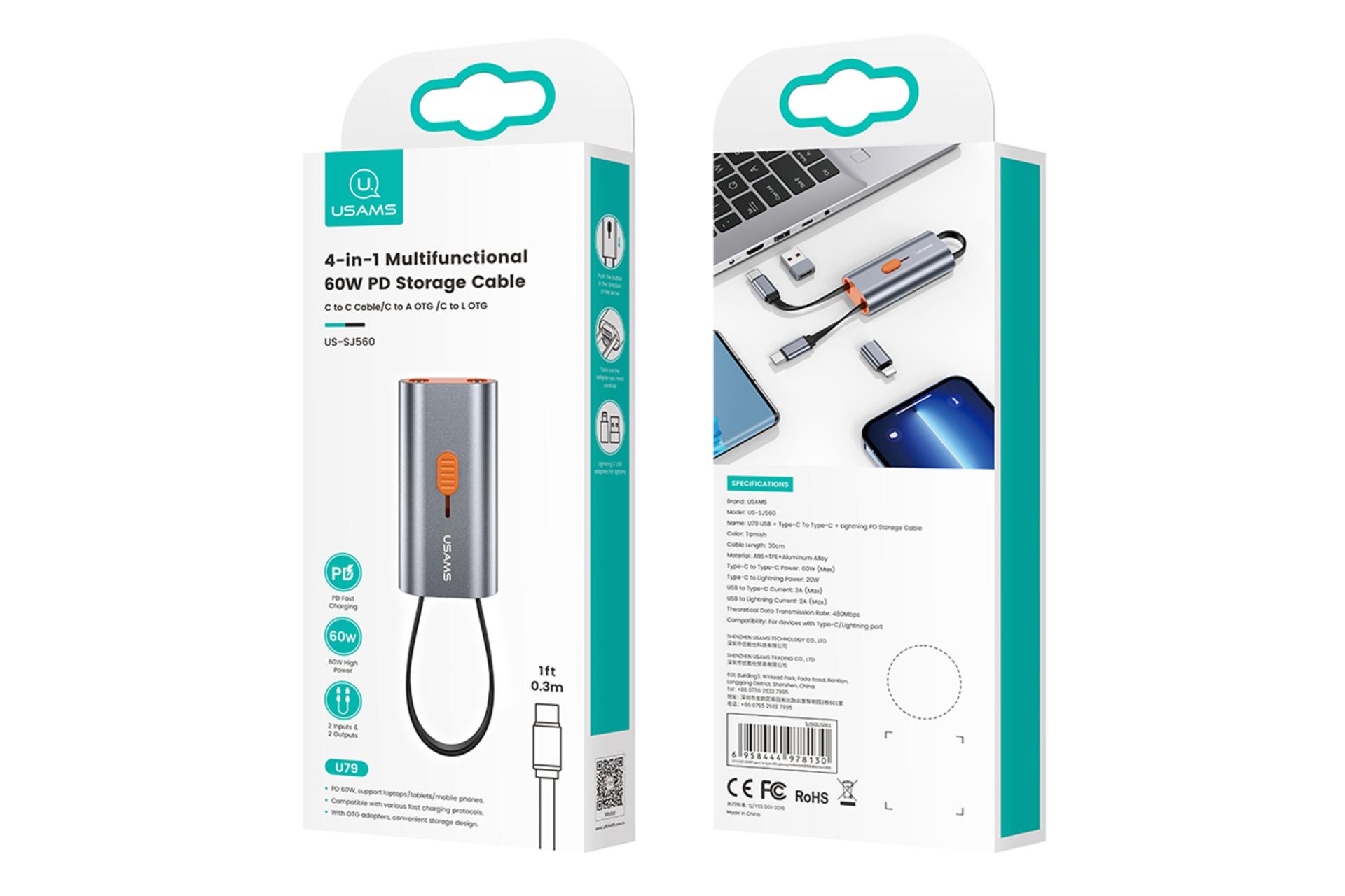جعبه کابل شارژ USB یوسمز Type-C به Type-C+USB+Lightning مدل 4in1 Multifunctional با طول 0.3 متر
