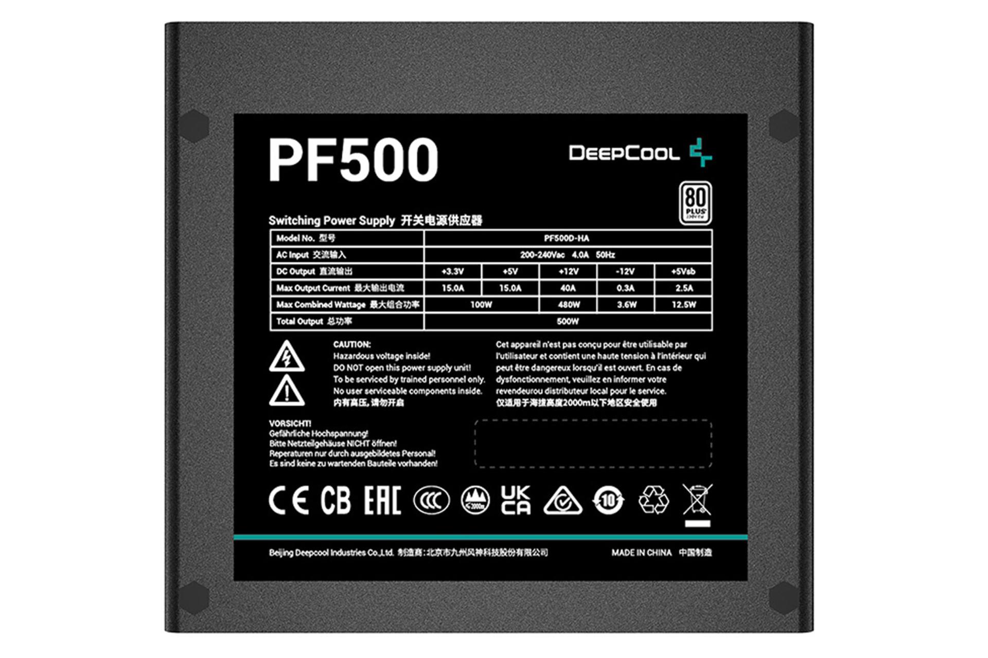 دیپ کول PF500  با توان 500 وات نمای پایین