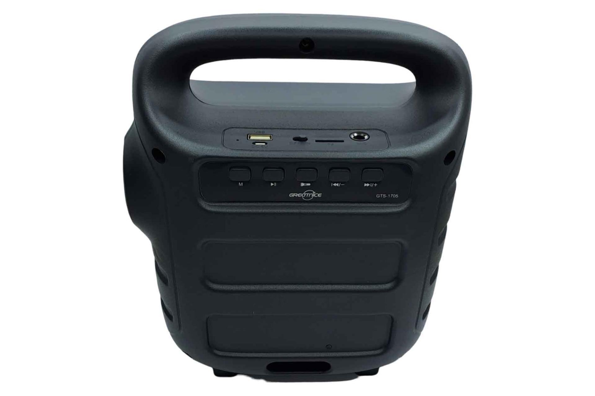 اسپیکر گریت نایس GREATNICE GTS-1705 نمای بالا