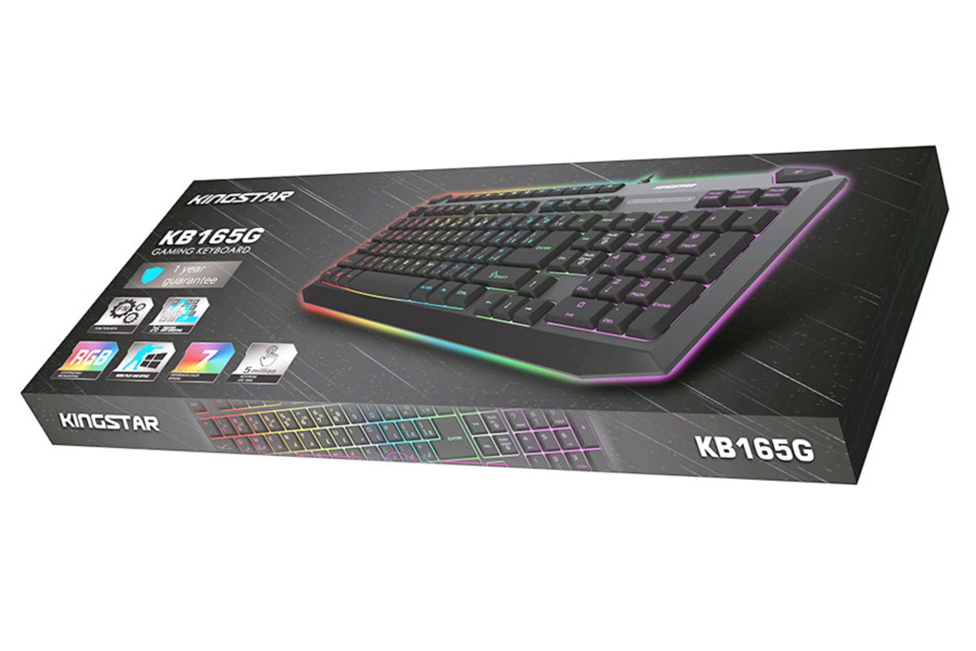جعبه کیبورد کینگ استار KB165G