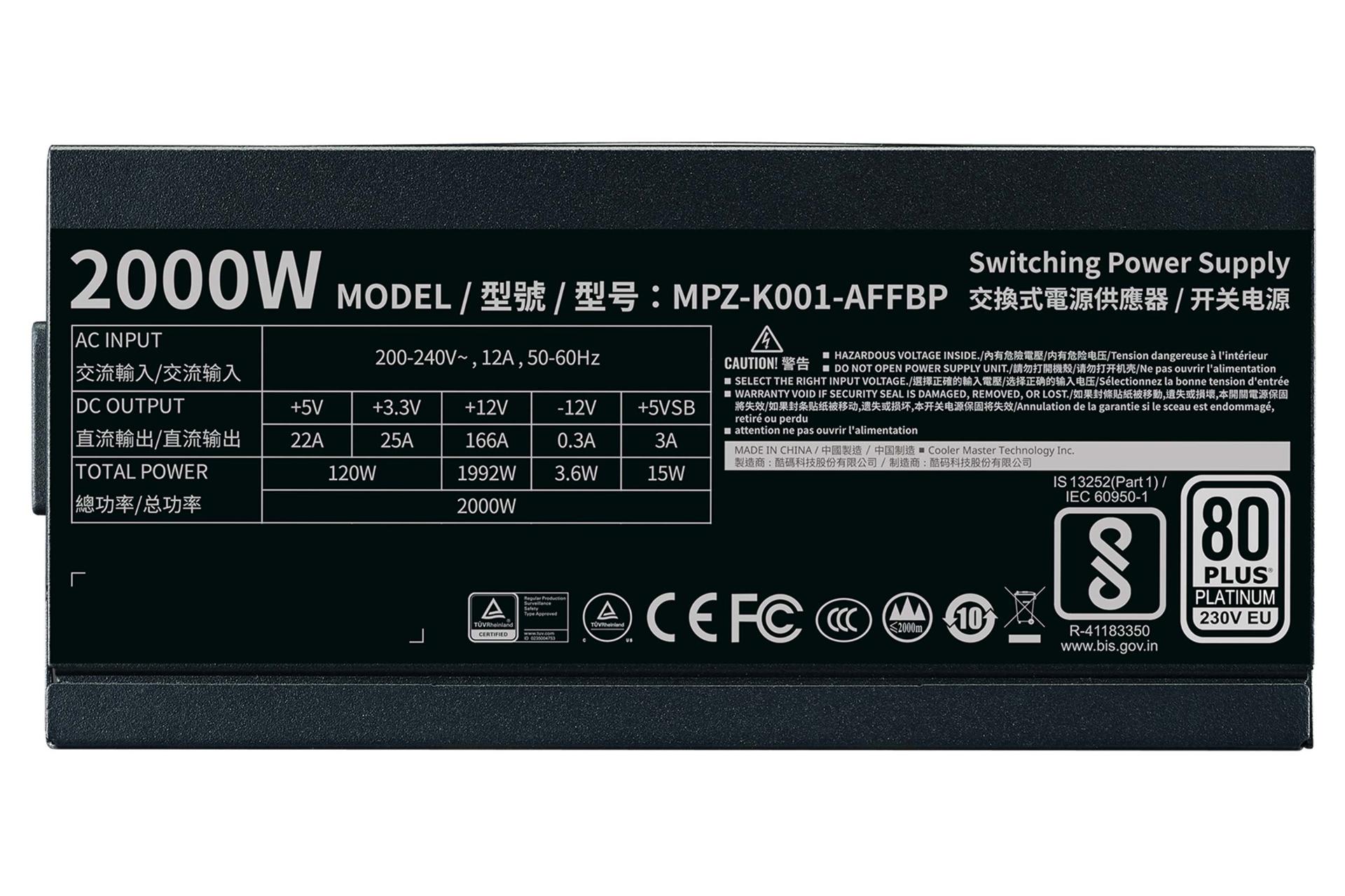 توان پاور کامپیوتر کولر مستر Cooler Master M2000 PLATINUM با توان 2000 وات