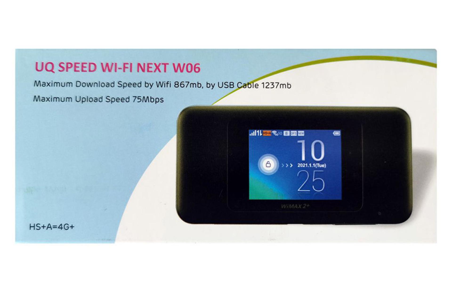 جعبه مودم و روتر سیم‌ کارتی یو کیو UQ W06