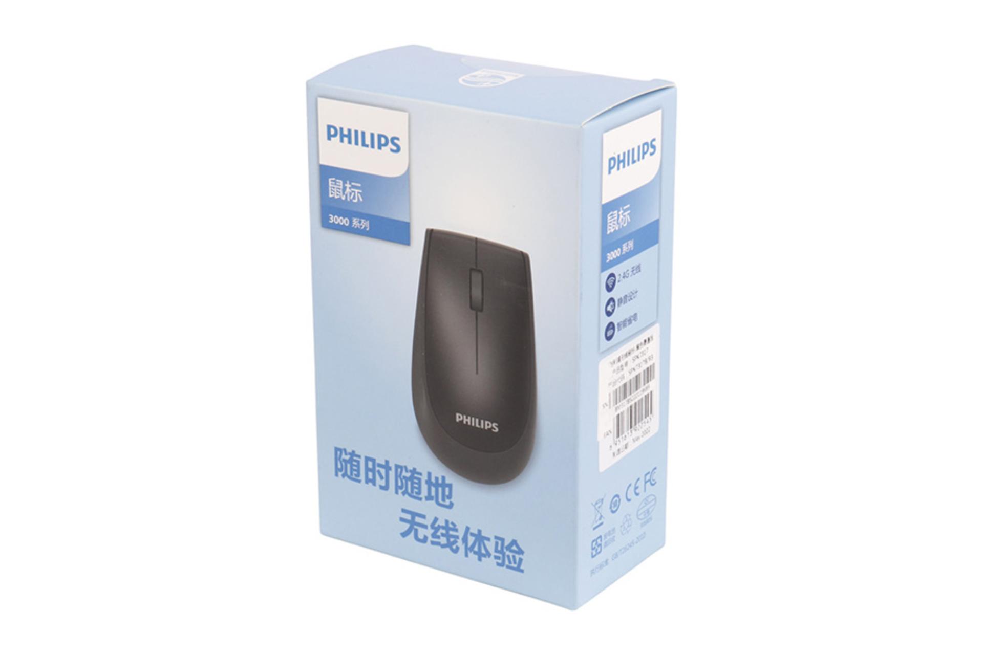 جعبه ماوس فیلیپس Philips SPK7317