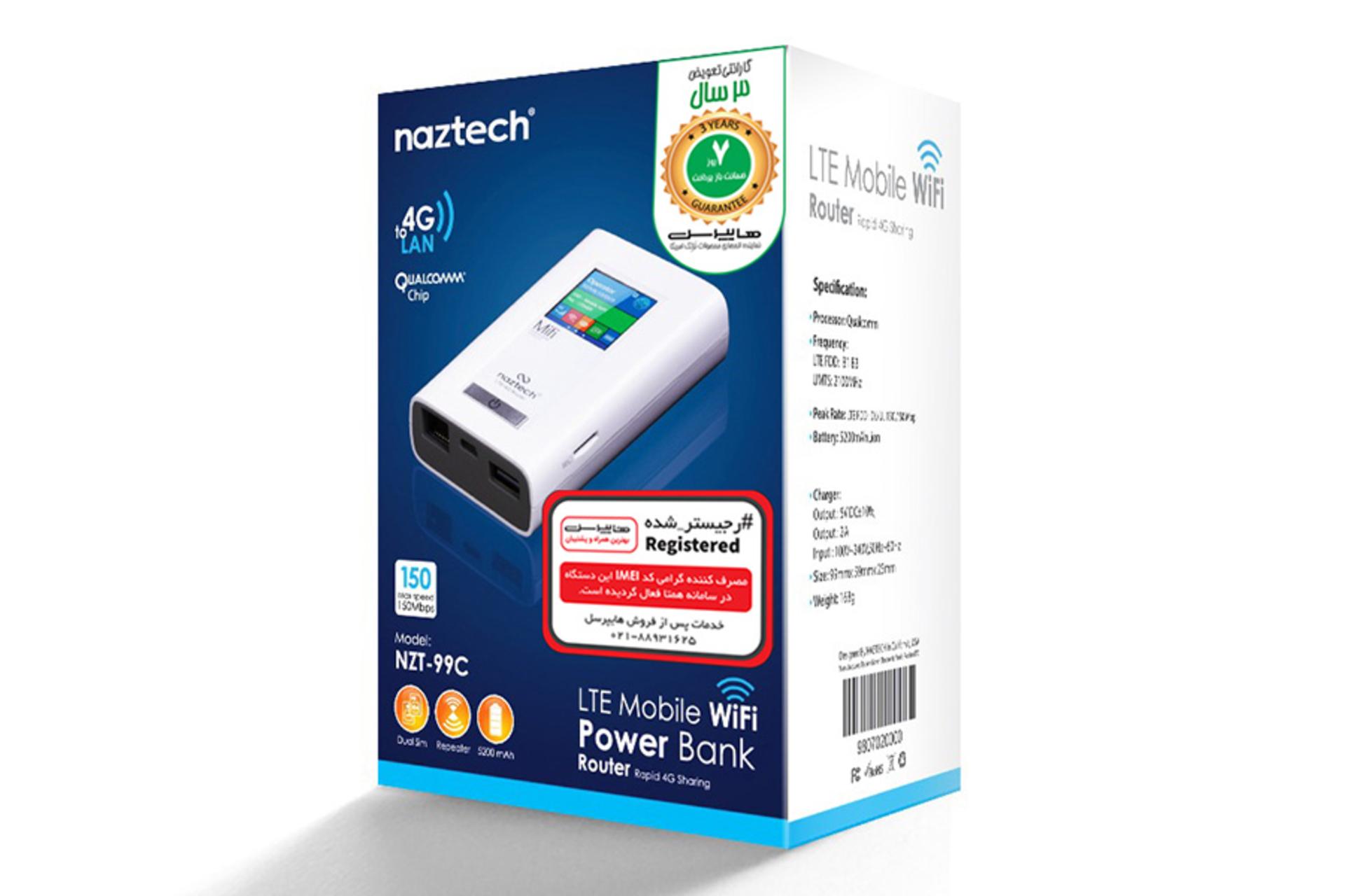 جعبه مودم و روتر سیم‌کارتی نزتک Naztech NZT-99C