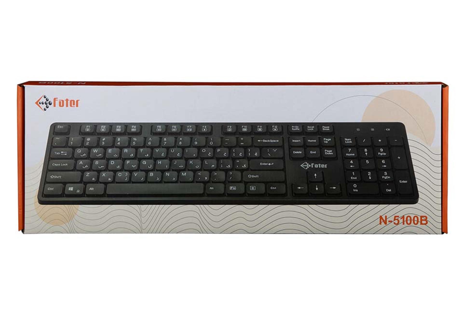 جعبه کیبورد فاطر N-5100B