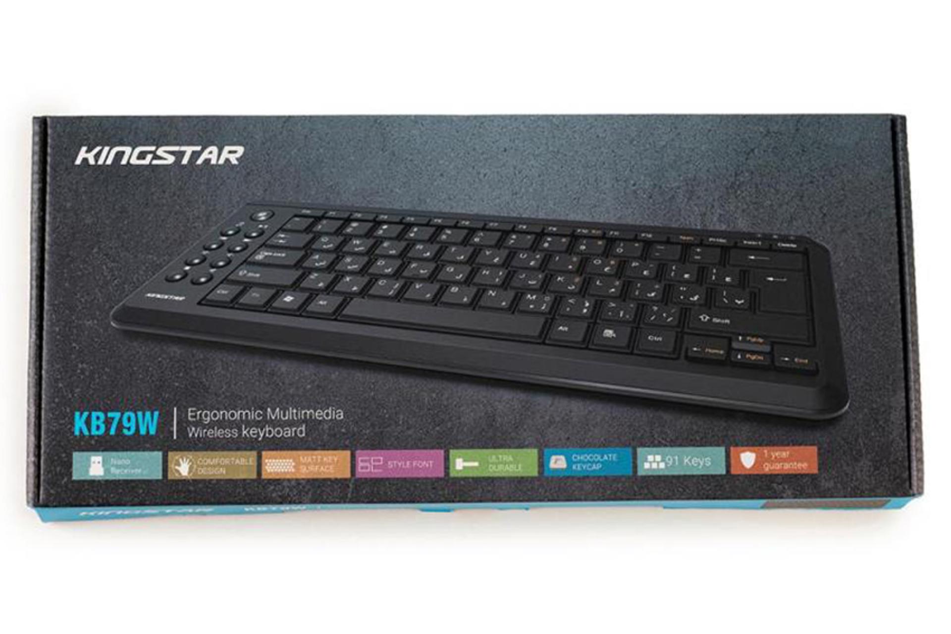 جعبه کیبورد کینگ استار KB79W