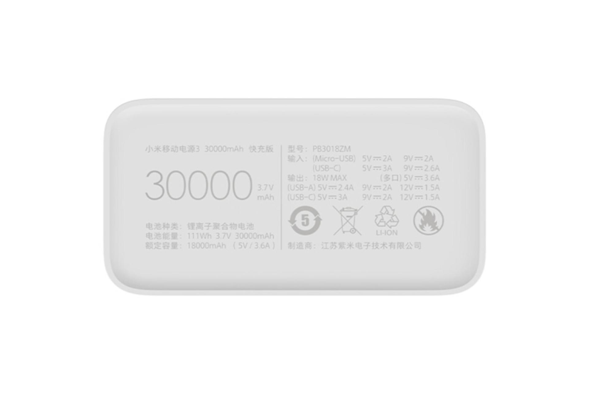 می پاوربانک شیائومی کوئیک شارژ ادیشن ۳۰۰۰۰ میلی آمپرساعت رنگ سفید / Xiaomi Mi Power Ban 3 Quick Ch
