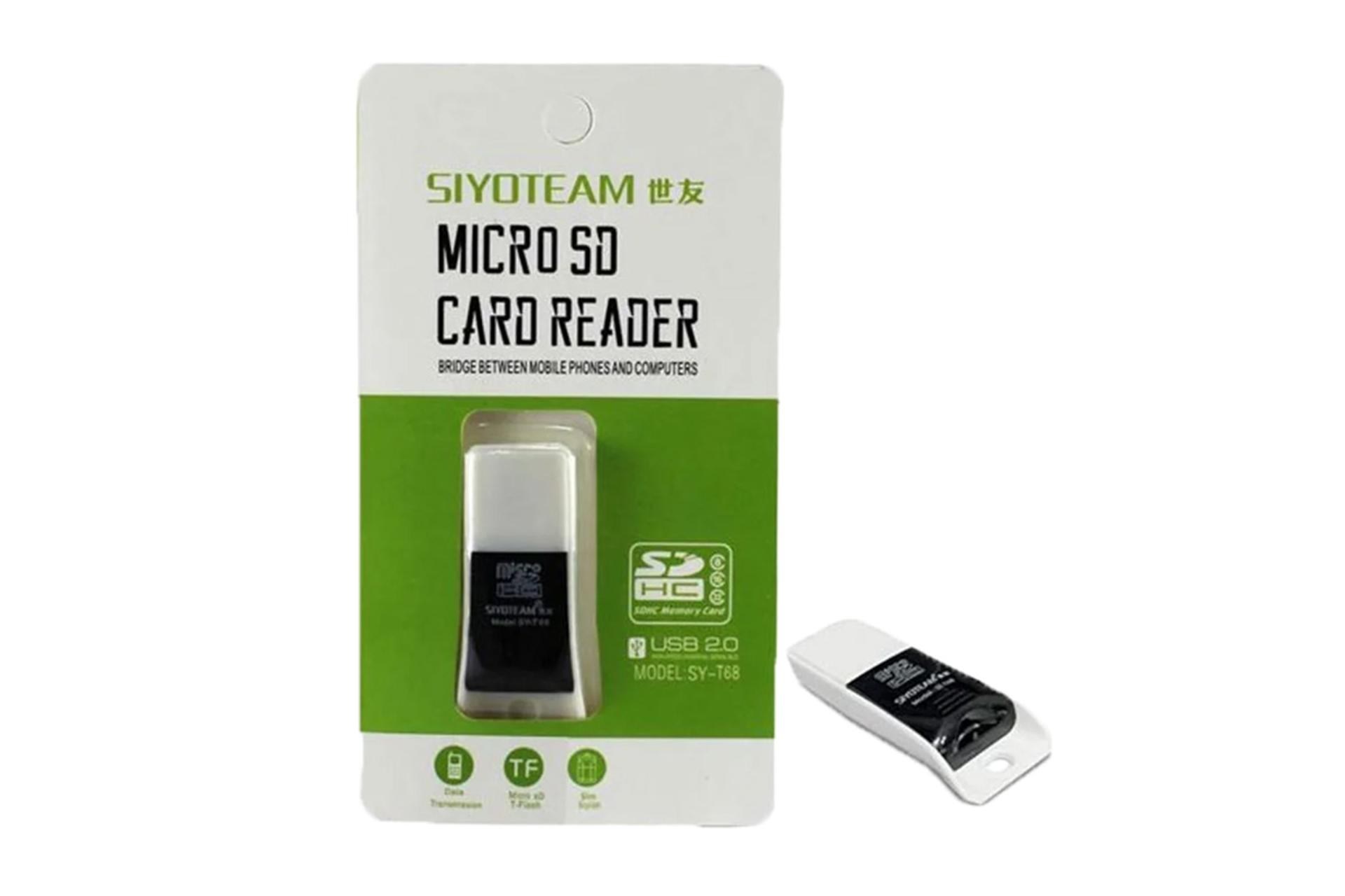 جعبه کارت خوان سایوتیم Siyoteam SY-T68