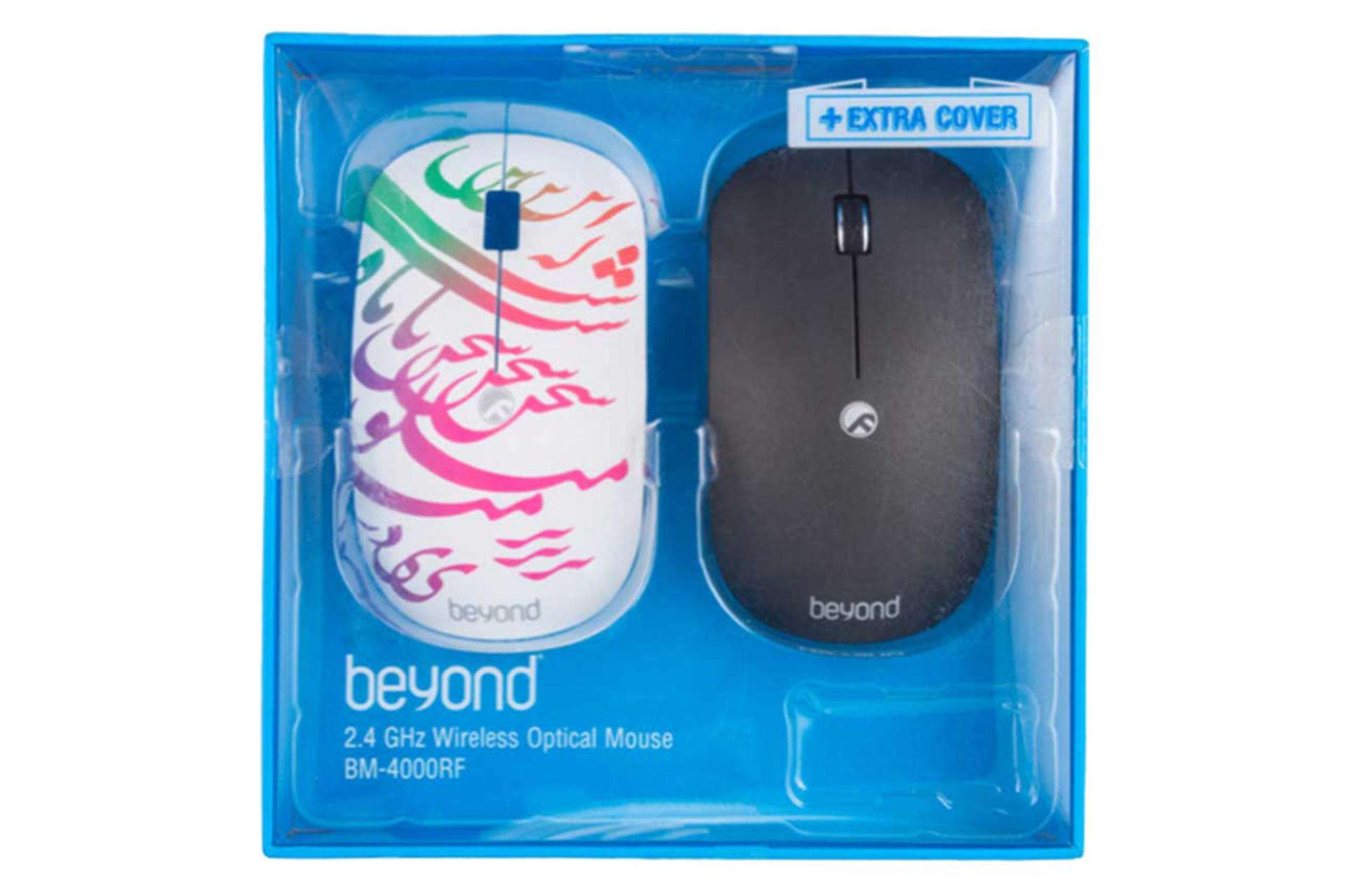 جعبه ماوس بیاند BM-4000RF