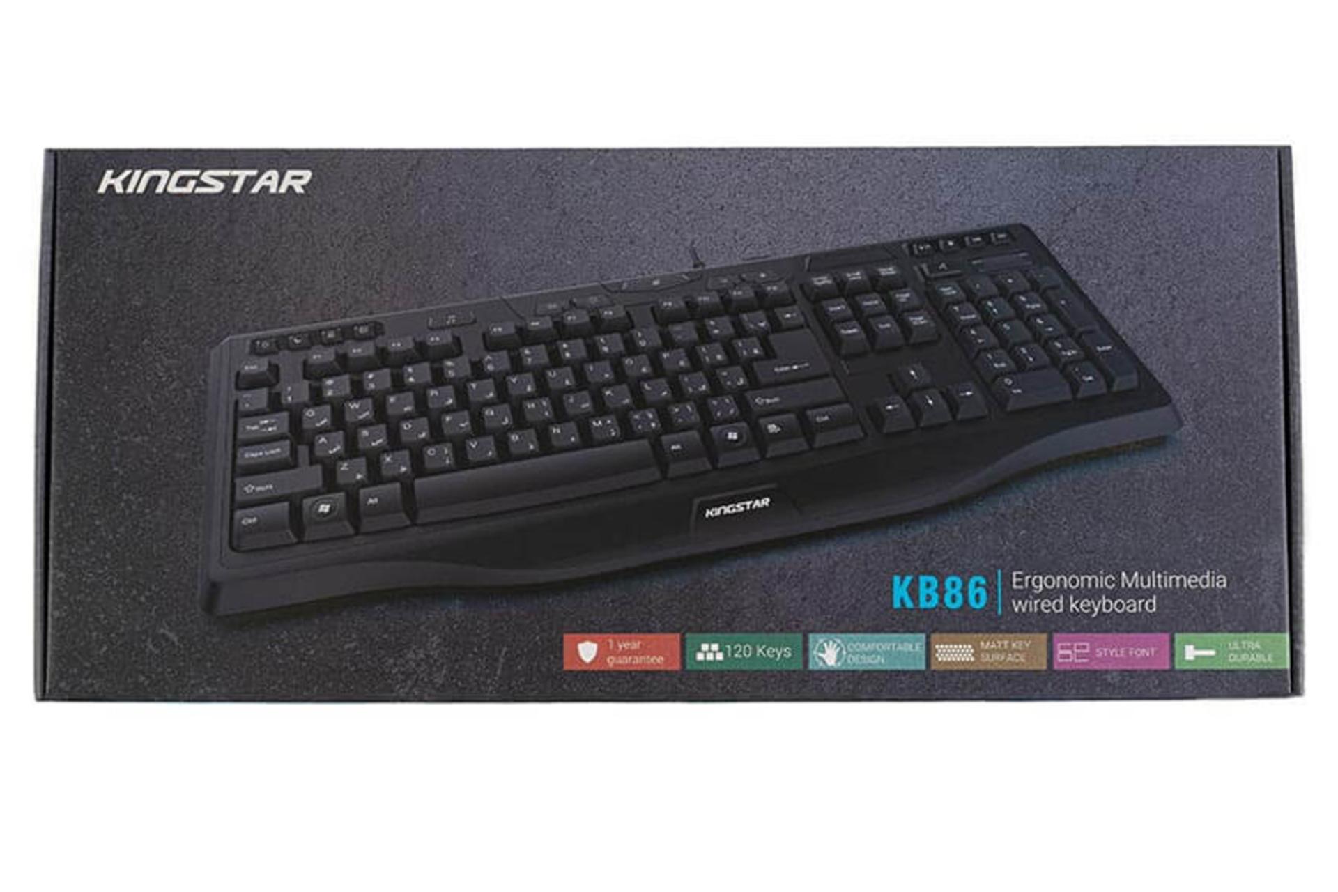 جعبه کیبورد کینگ استار KB86