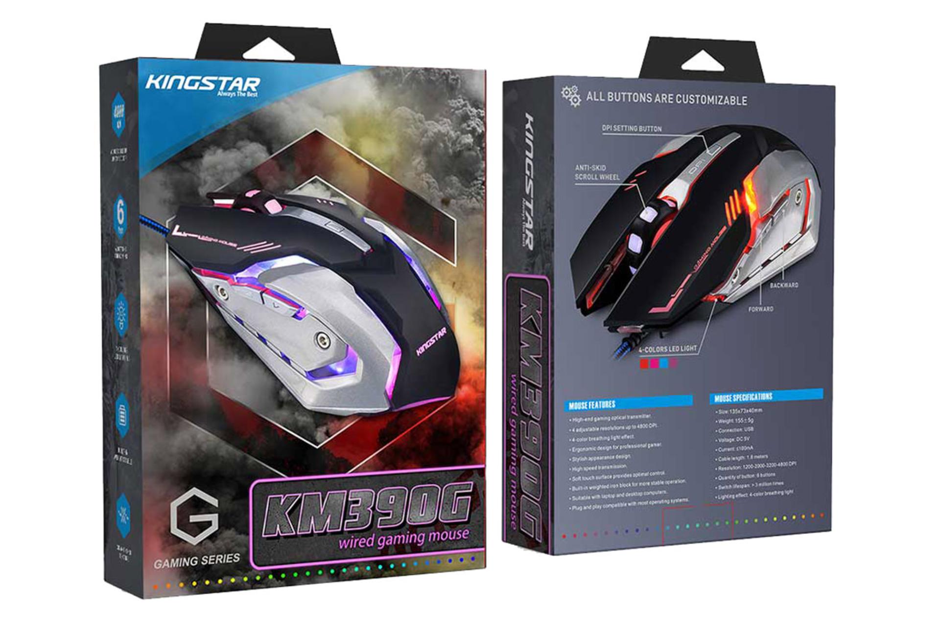 جعبه ماوس کینگ استار KM390G