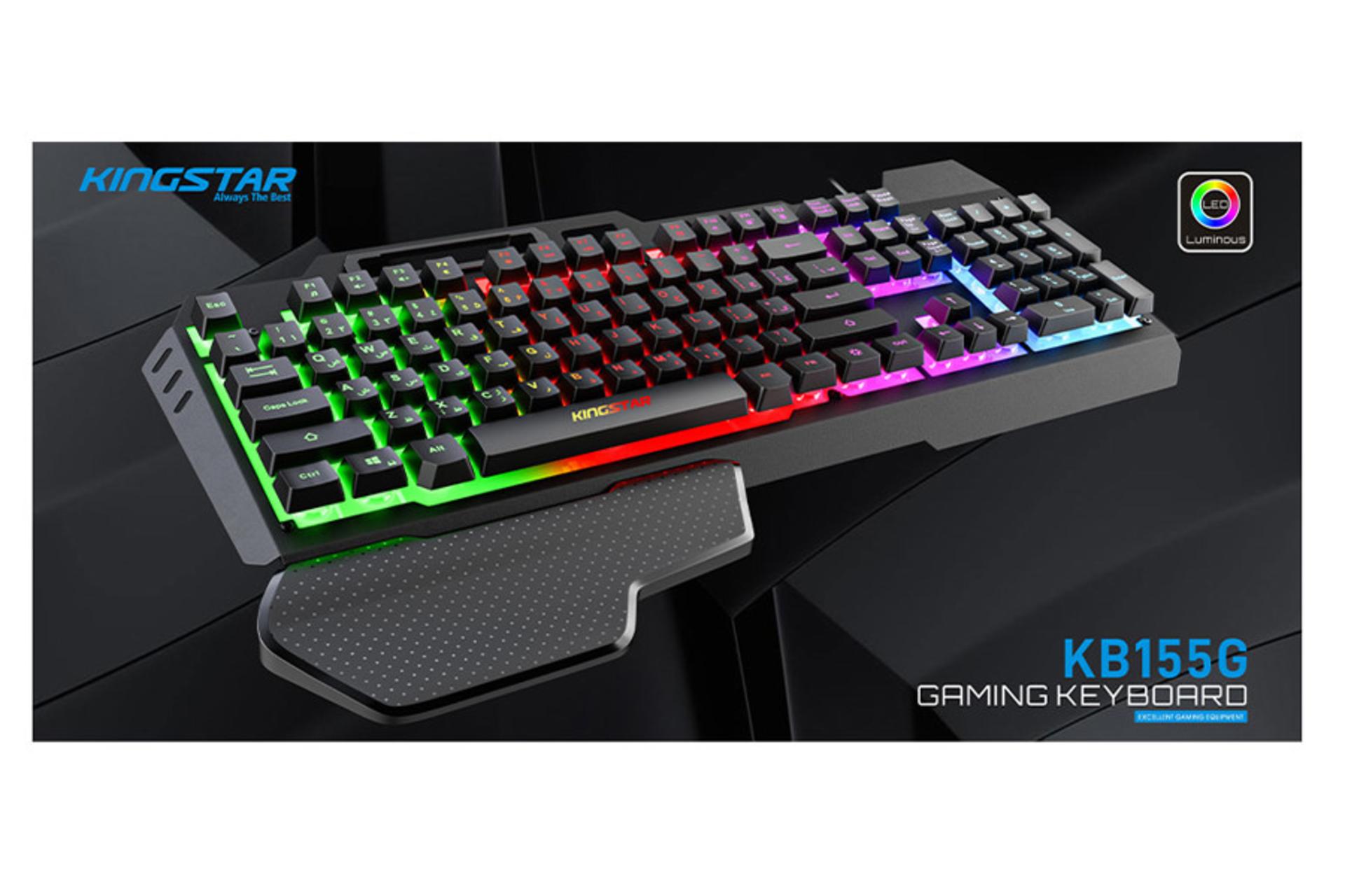 جعبه کیبورد کینگ استار KB155G