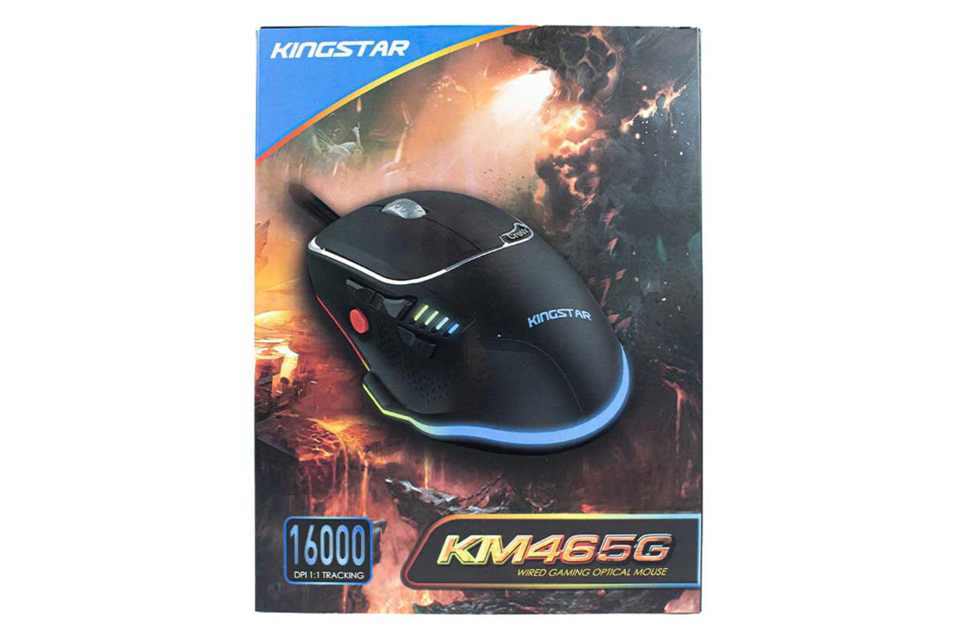 جعبه kingstar-km248g