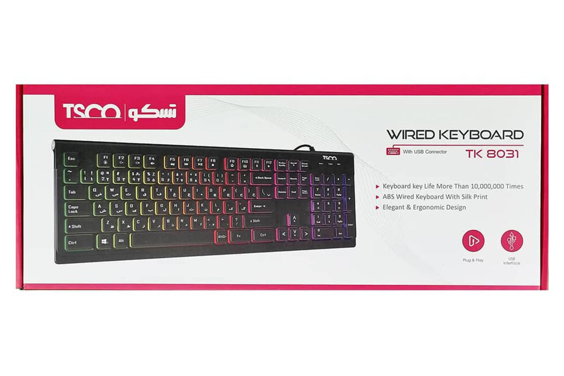جعبه کیبورد تسکو TK 8031
