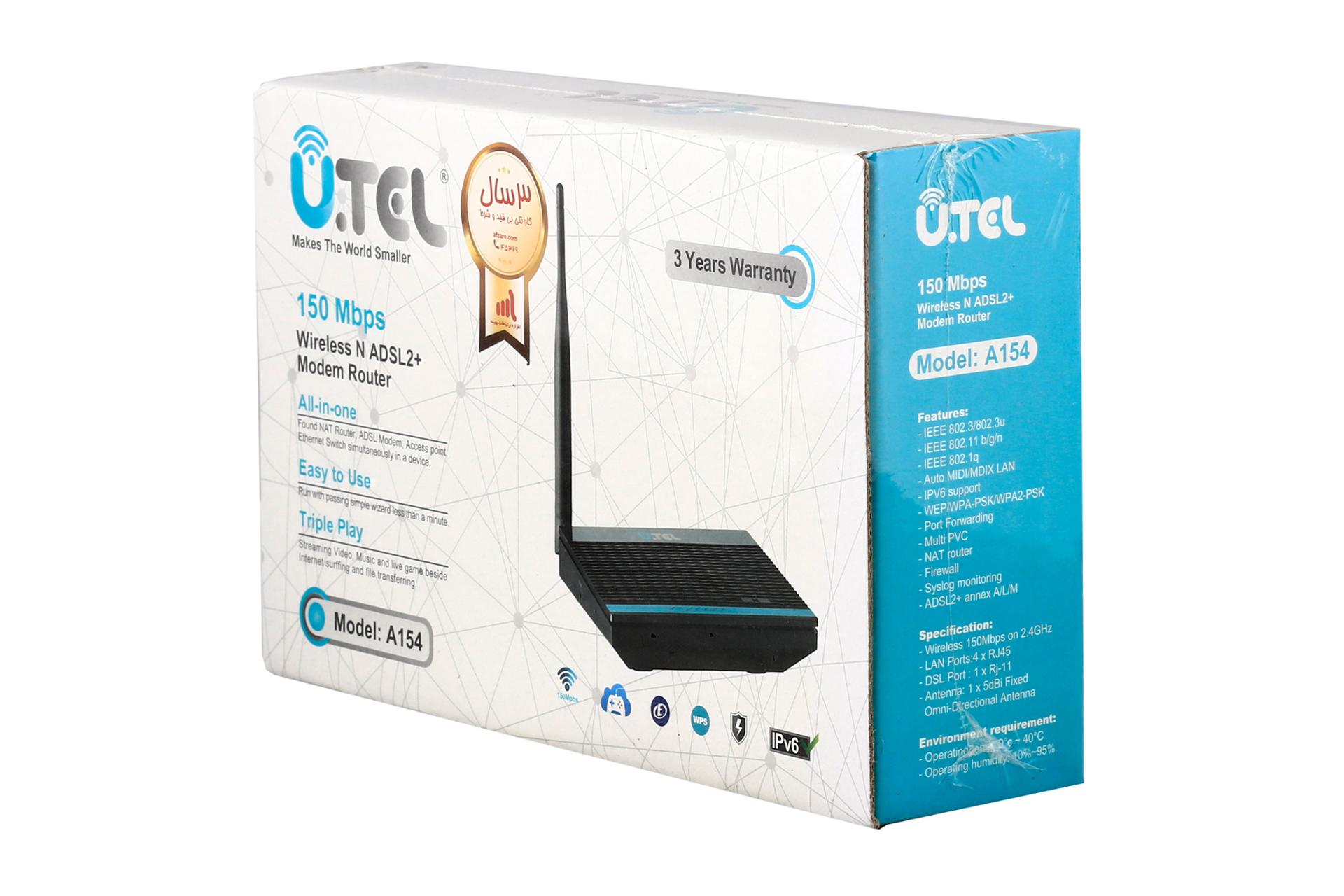 بسته بندی مودم - روتر یوتل U.TEL A154