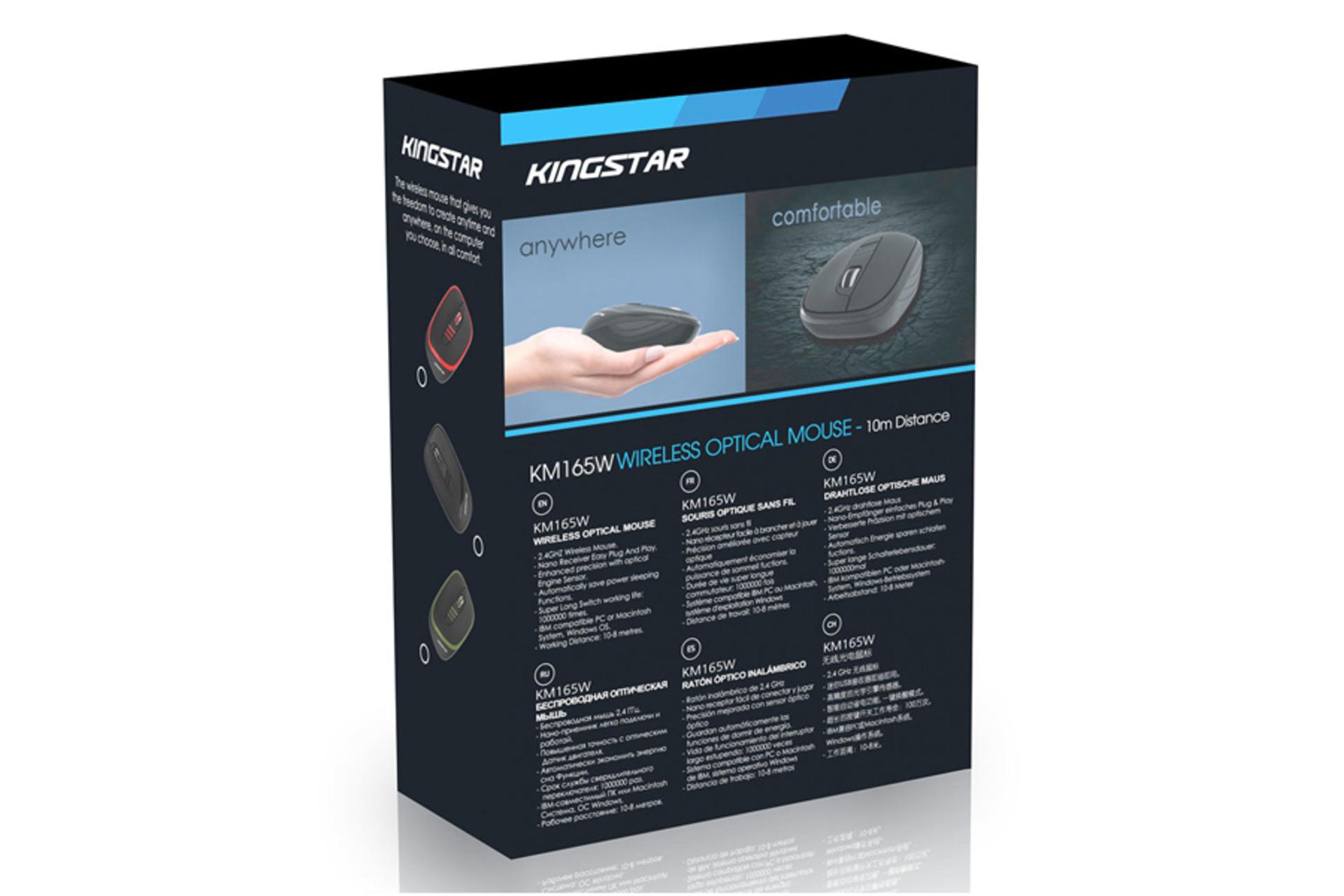 نمای پشت جعبه ماوس کینگ استار KM165W