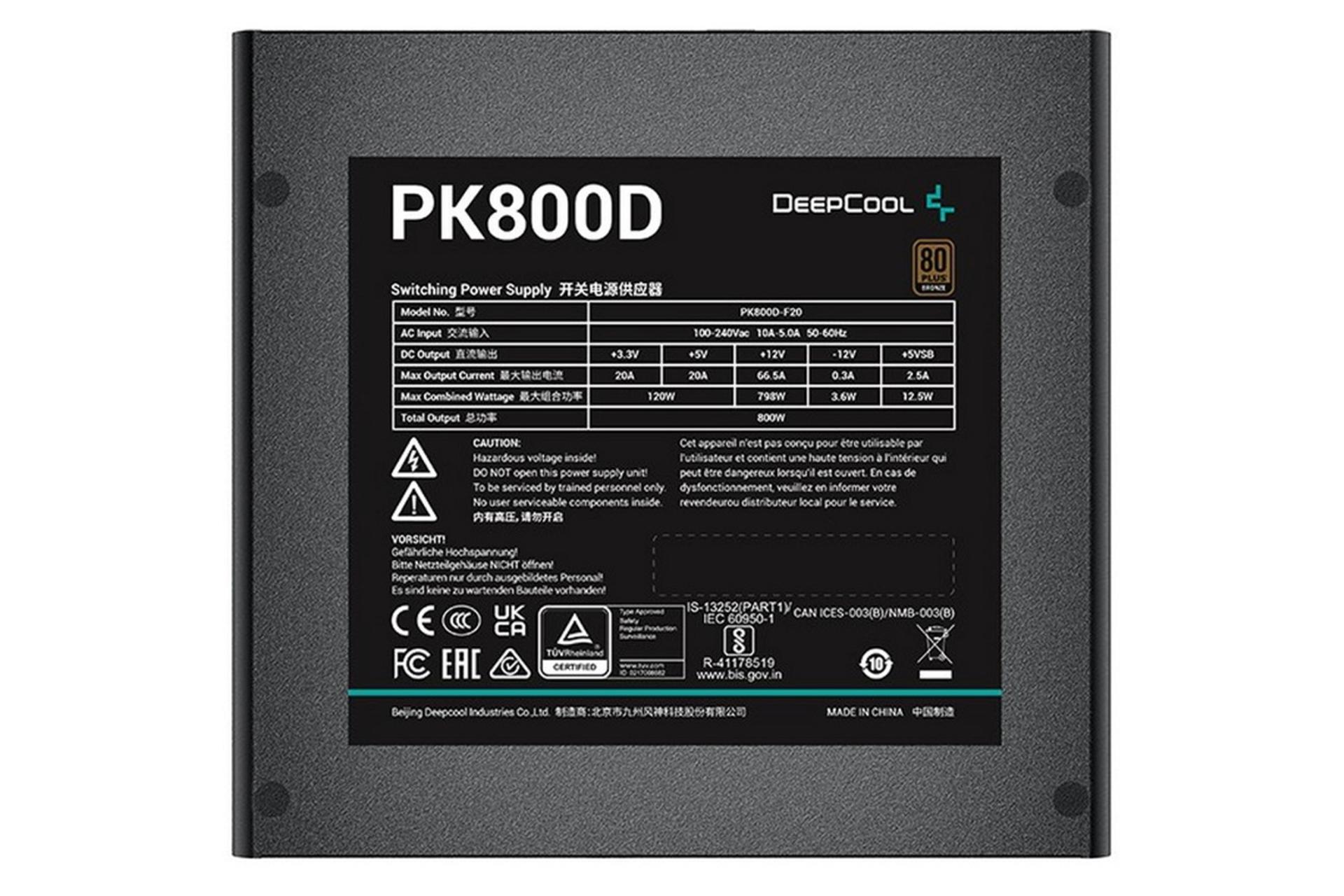 توان پاور کامپیوتر دیپ کول DEEPCOOL PK800D با توان 800 وات