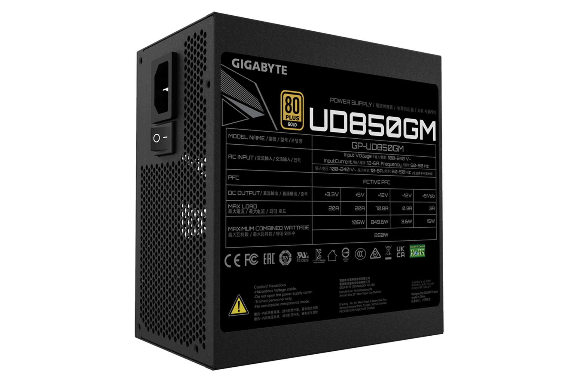 توان پاور کامپیوتر گیگابایت GIGABYTE UD850GM با توان 850 وات