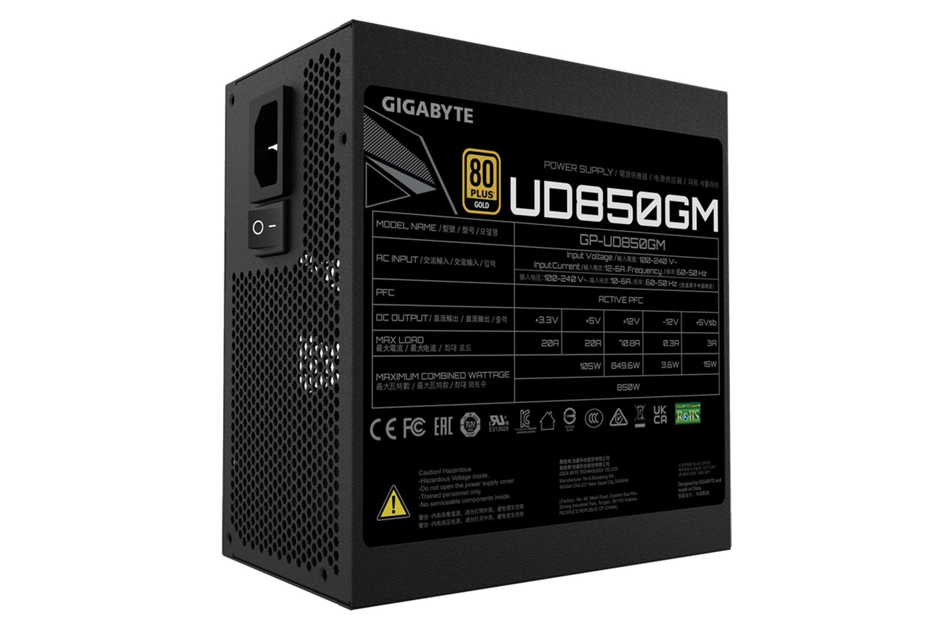 توان پاور کامپیوتر گیگابایت GIGABYTE UD850GM با توان 850 وات
