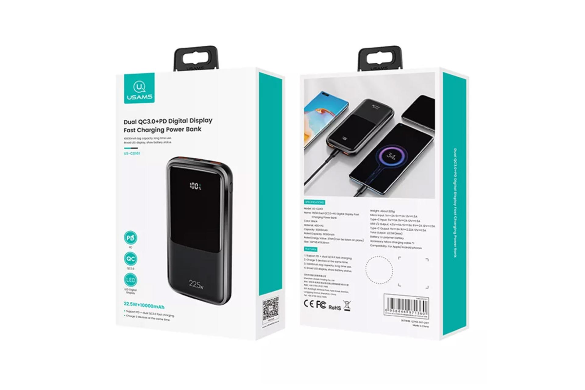 جعبه پاور بانک یوسمز US-CD161 PB58 با ظرفیت 10000 میلی‌آمپر ساعت