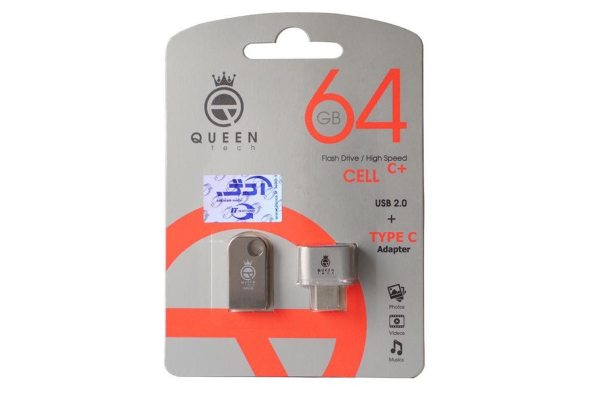 جعبه فلش مموری کوئین تک مدل Cell ظرفیت 64 گیگابایتر