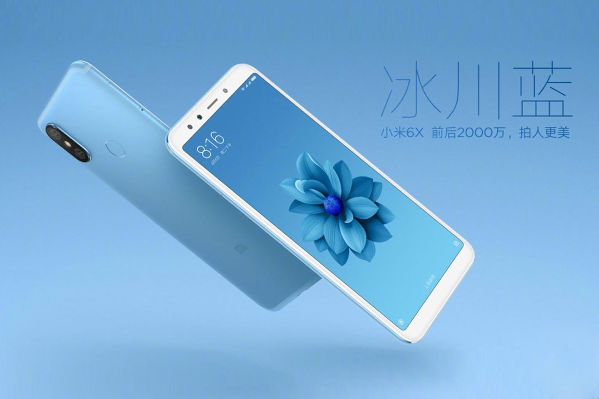 می A2 شیائومی-1