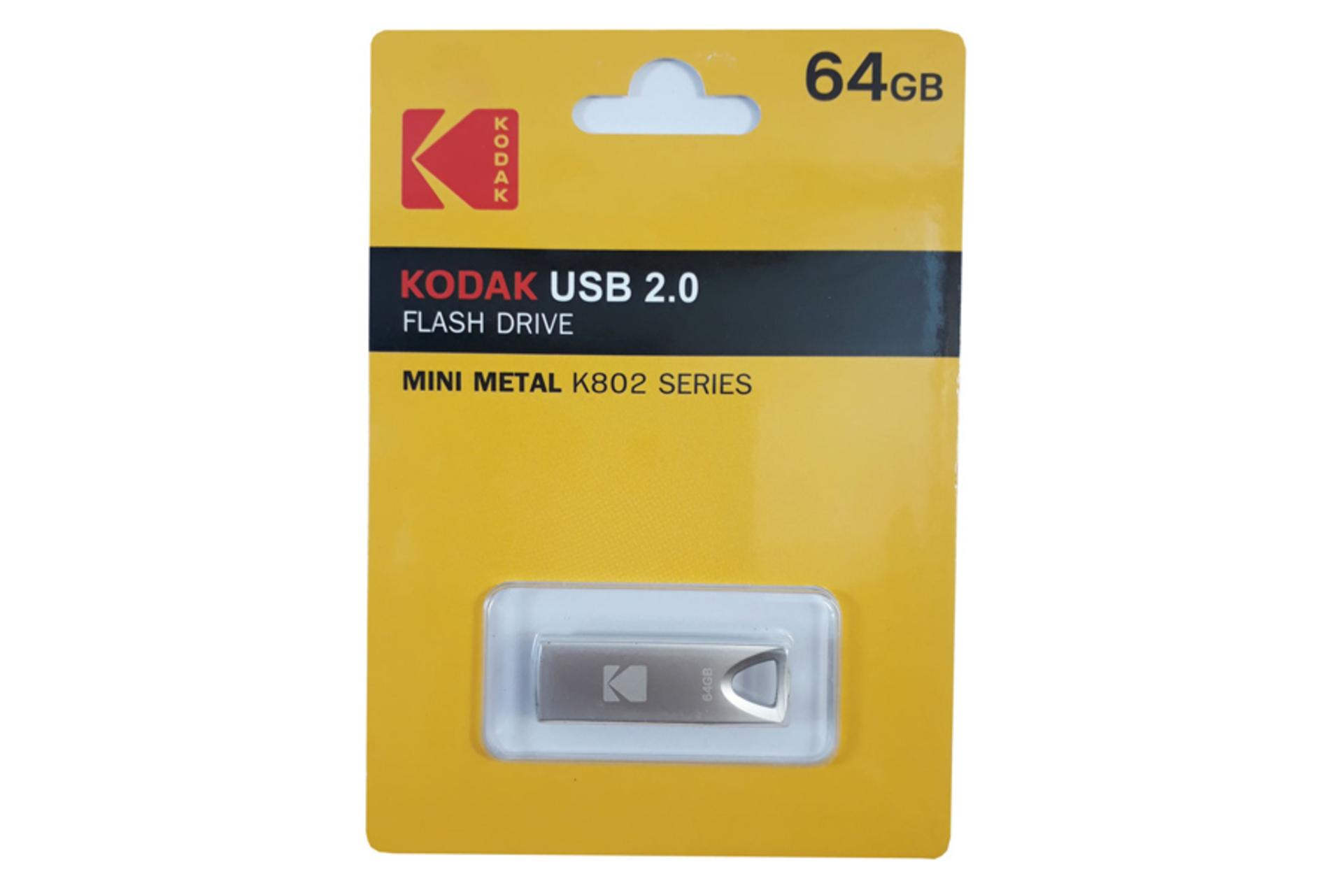 جعبه فلش مموری کداک مدل Mini Metal K802 ظرفیت 64 گیگابایت