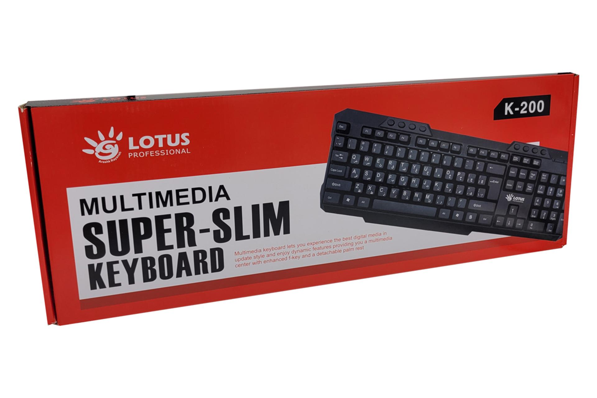 جعبه کیبورد لوتوس K-200