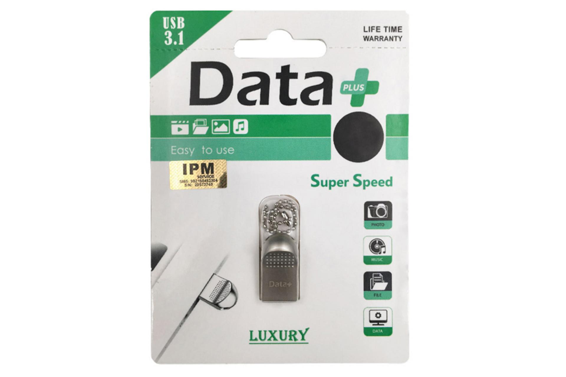 جعبه فلش مموری دیتا پلاس مدل لاکچری
