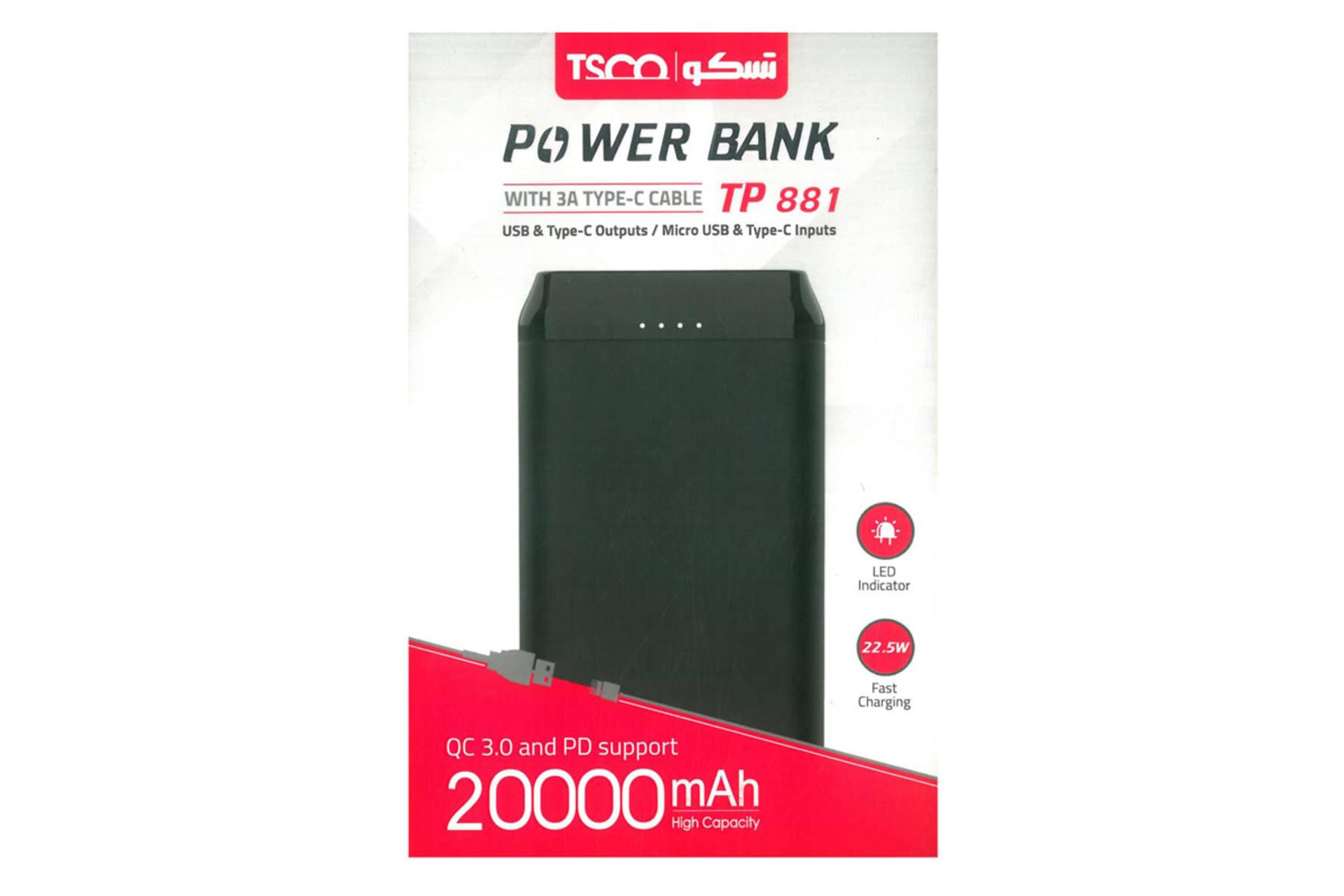 جعبه پاور بانک تسکو TP 881