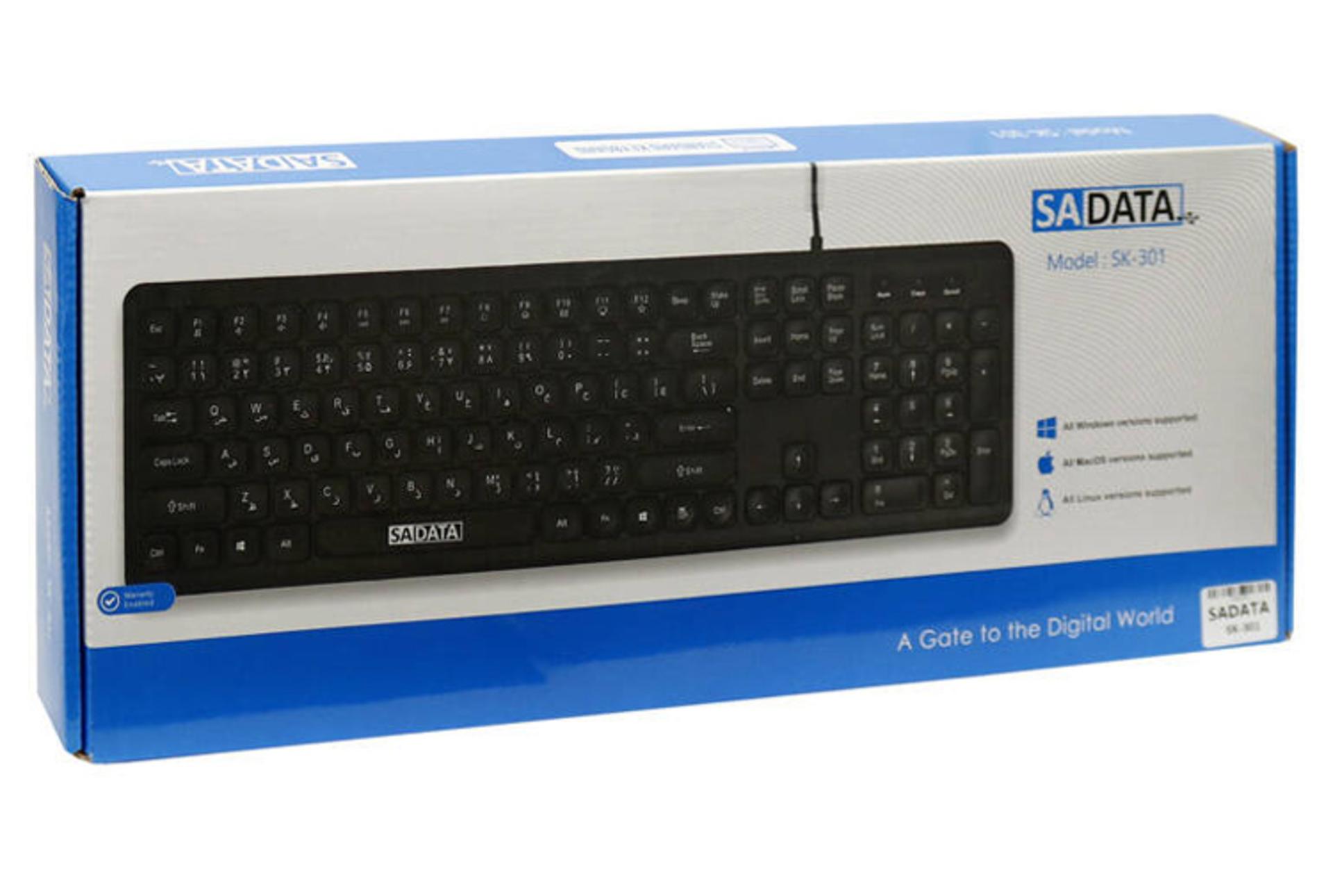 جعبه کیبورد سادیتا SK-301