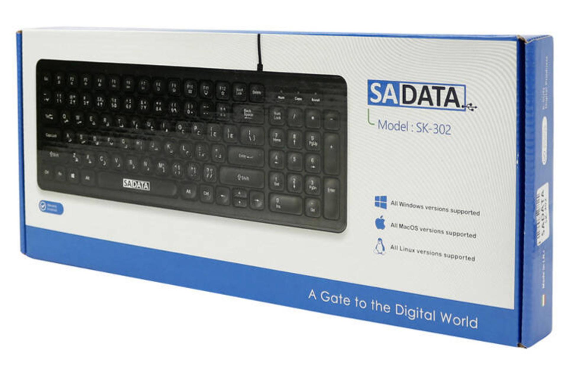 جعبه کیبورد سادیتا SK-302