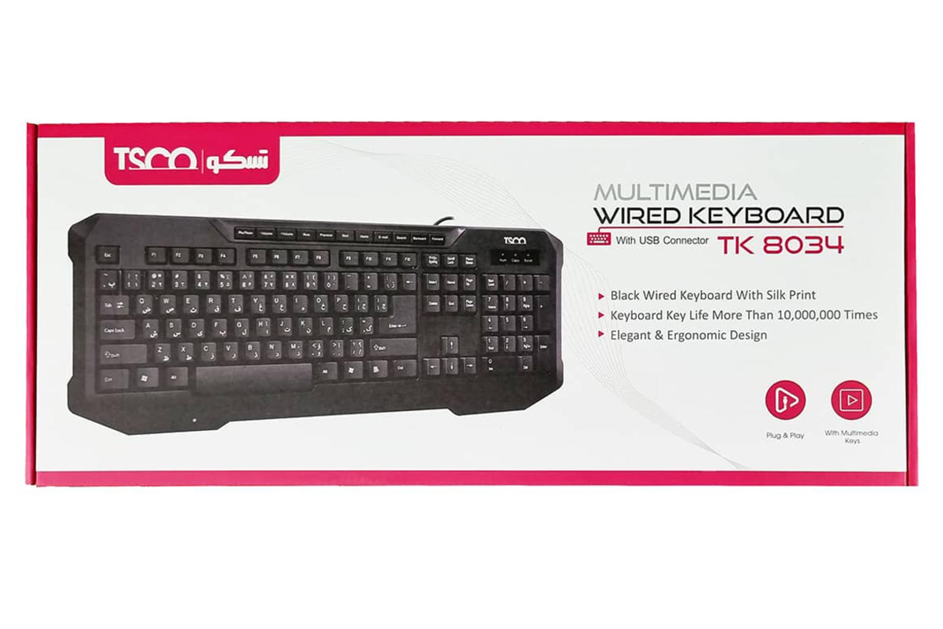 جعبه کیبورد تسکو TK 8034