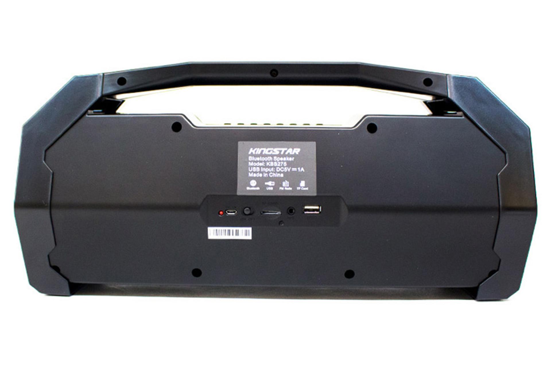 کینگ استار KBS275 نمای پشت