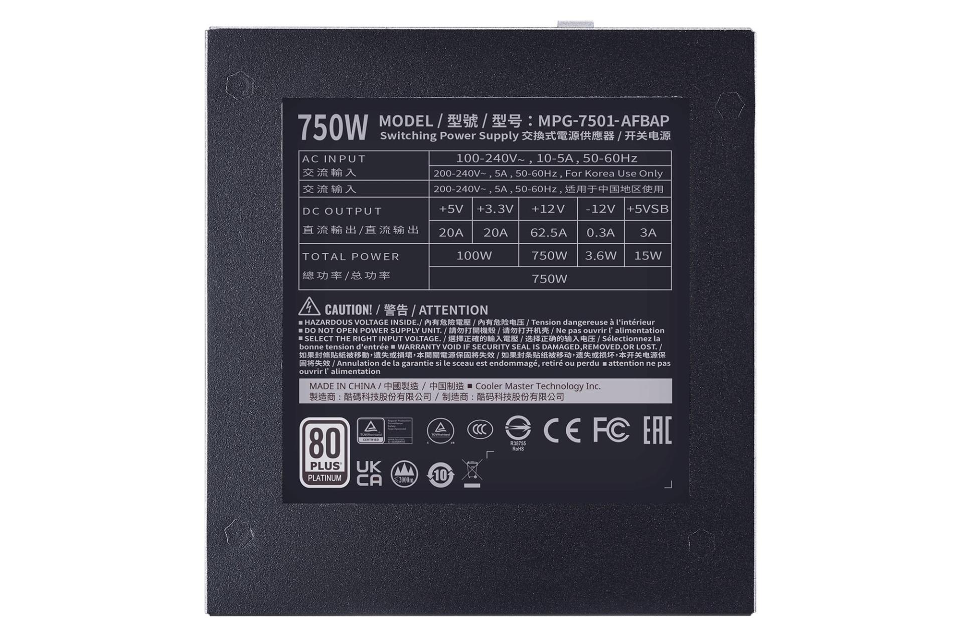 قدرت پاور کامپیوتر کولر مستر Cooler Master XG750 Platinum با توان 750 وات