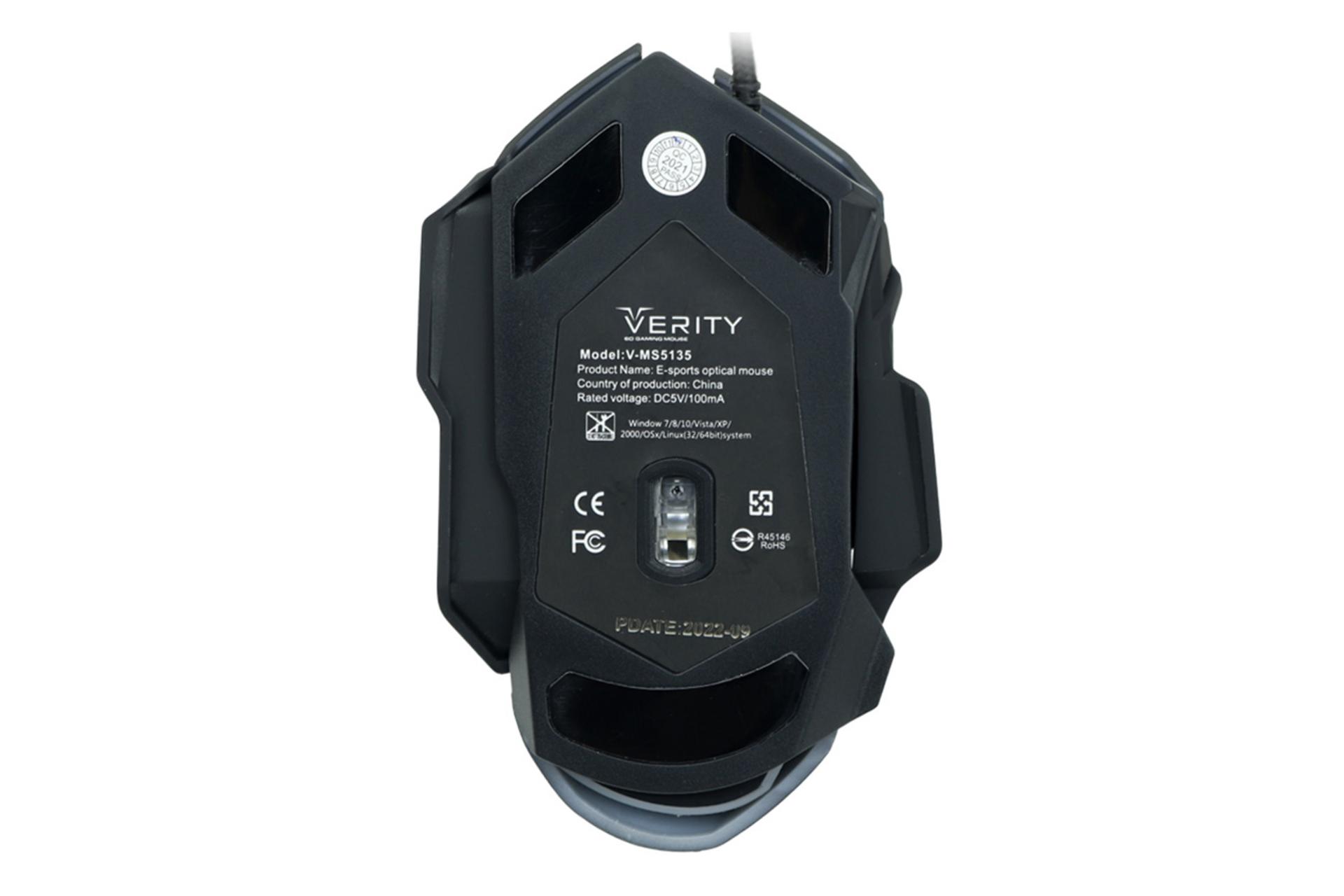 نمای پایین ماوس وریتی Verity V-MS5135