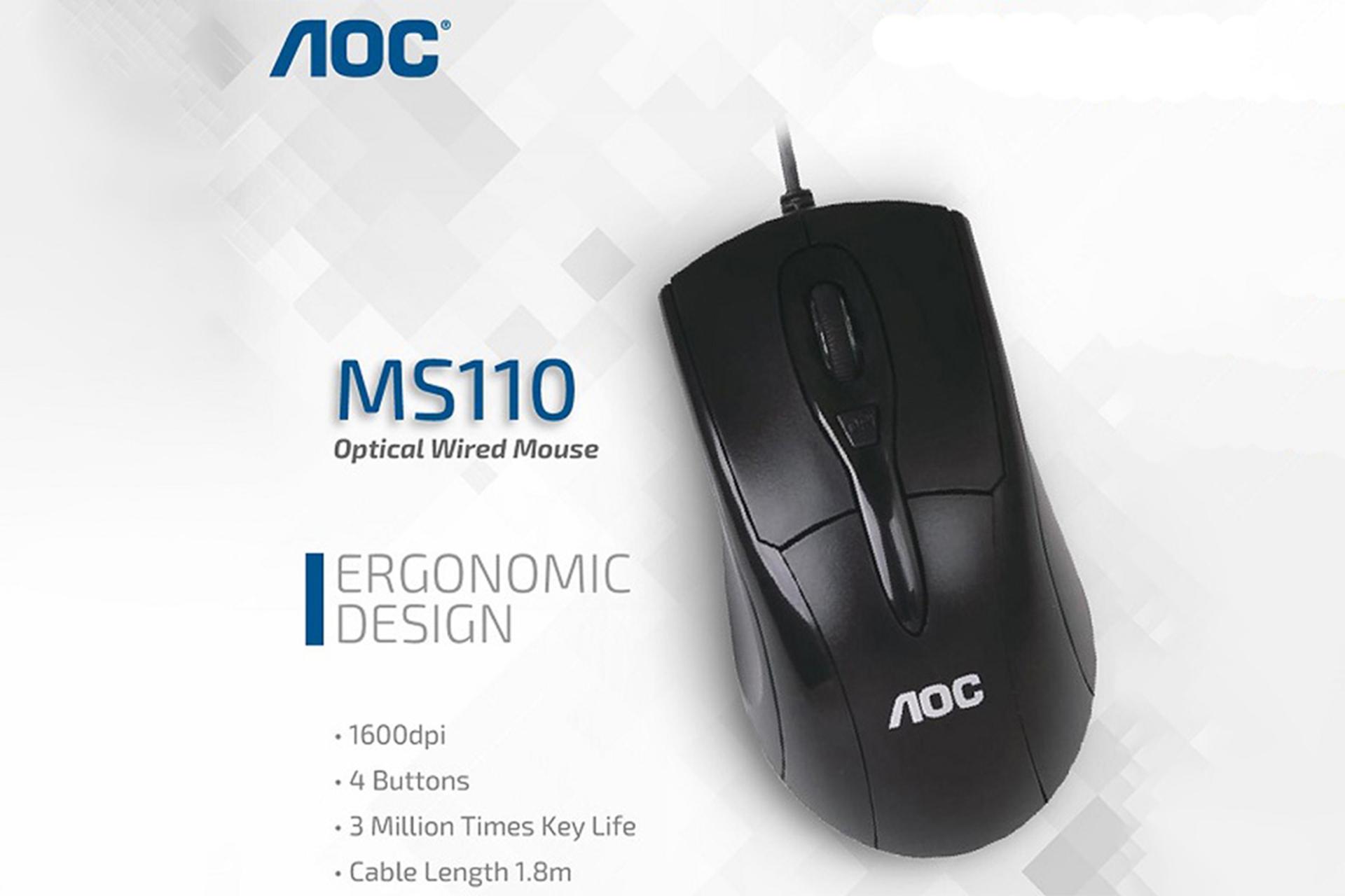 دقت ماوس ای او سی AOC MS110