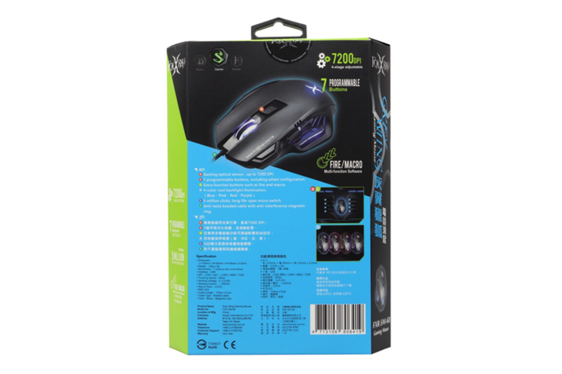 ماوس فاکس ایکس ری Grey Wing FXR-SM-68