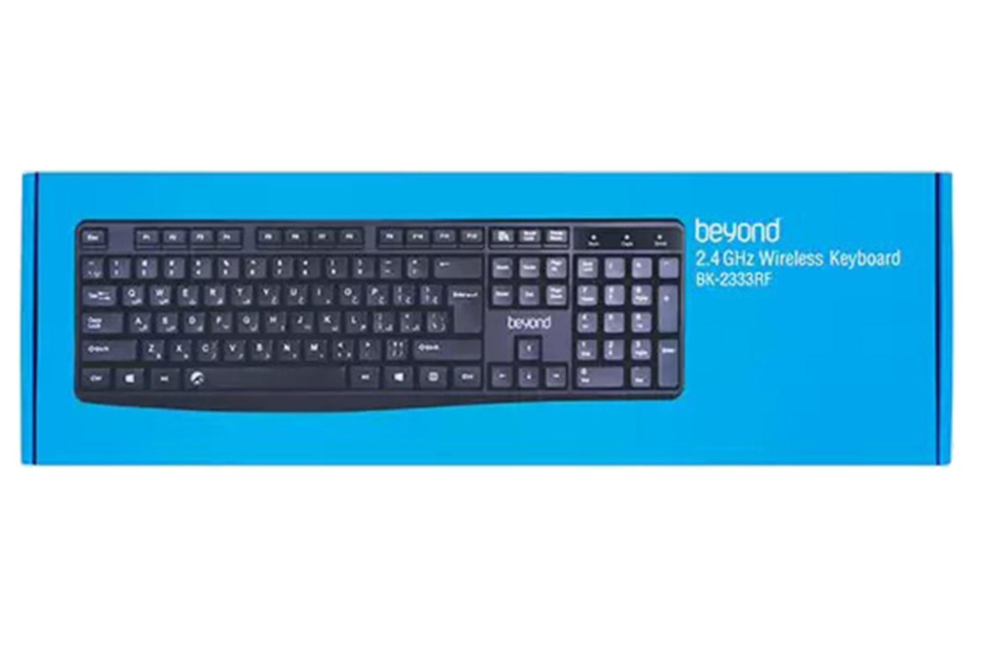جعبه کیبورد بیاند BK-2333 RF
