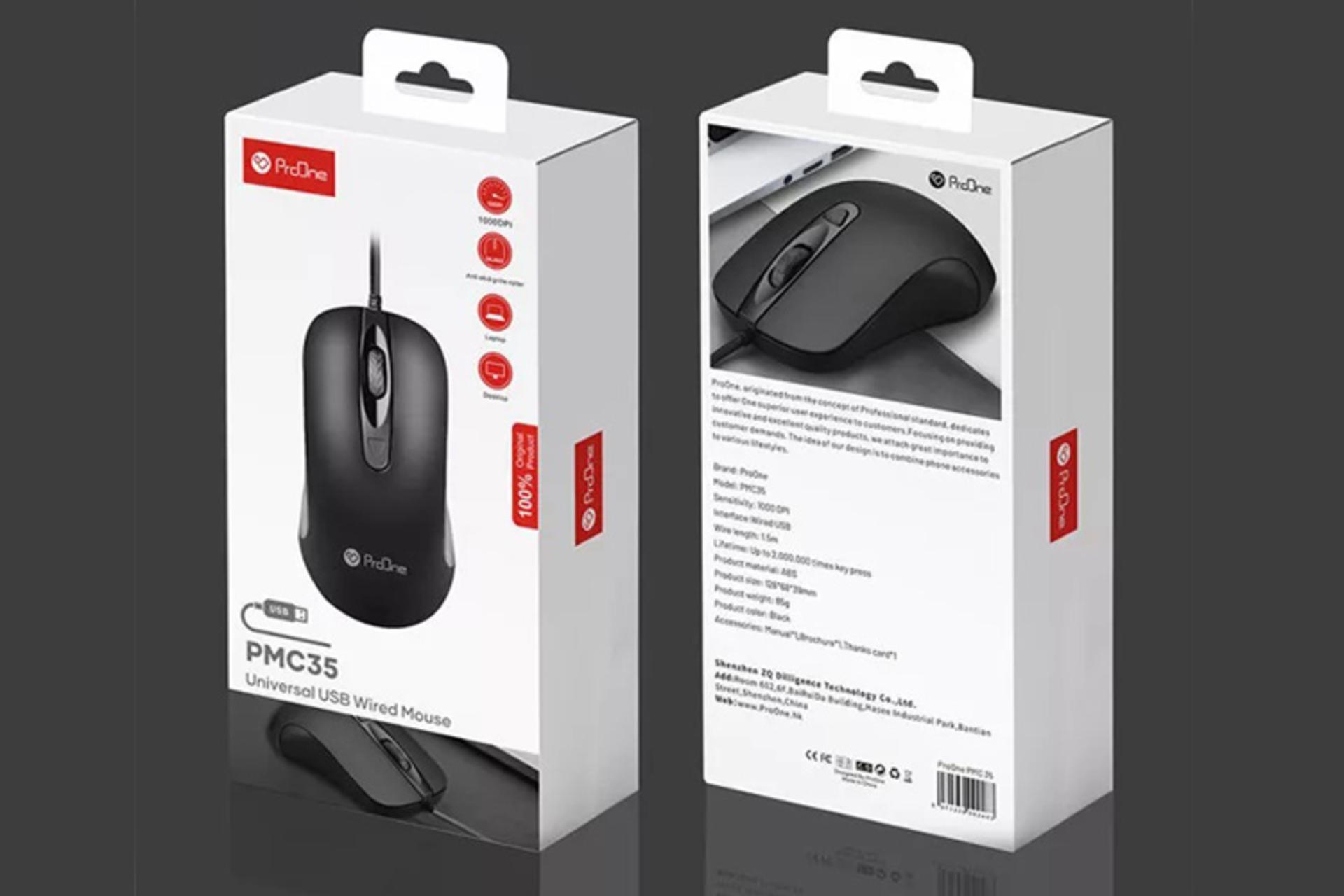 جعبه ماوس پرووان PMC35