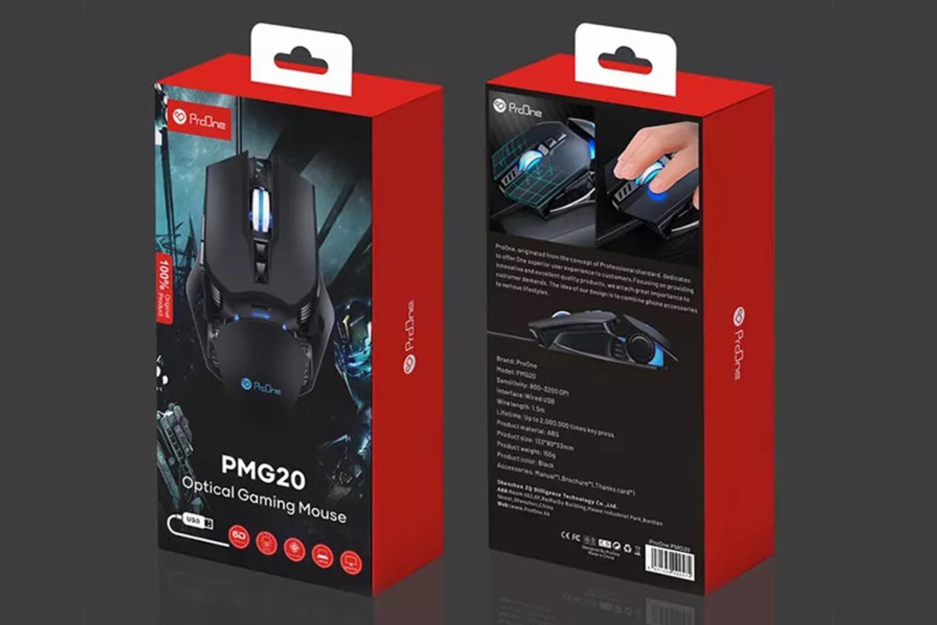 جعبه ماوس پرو وان PMG20