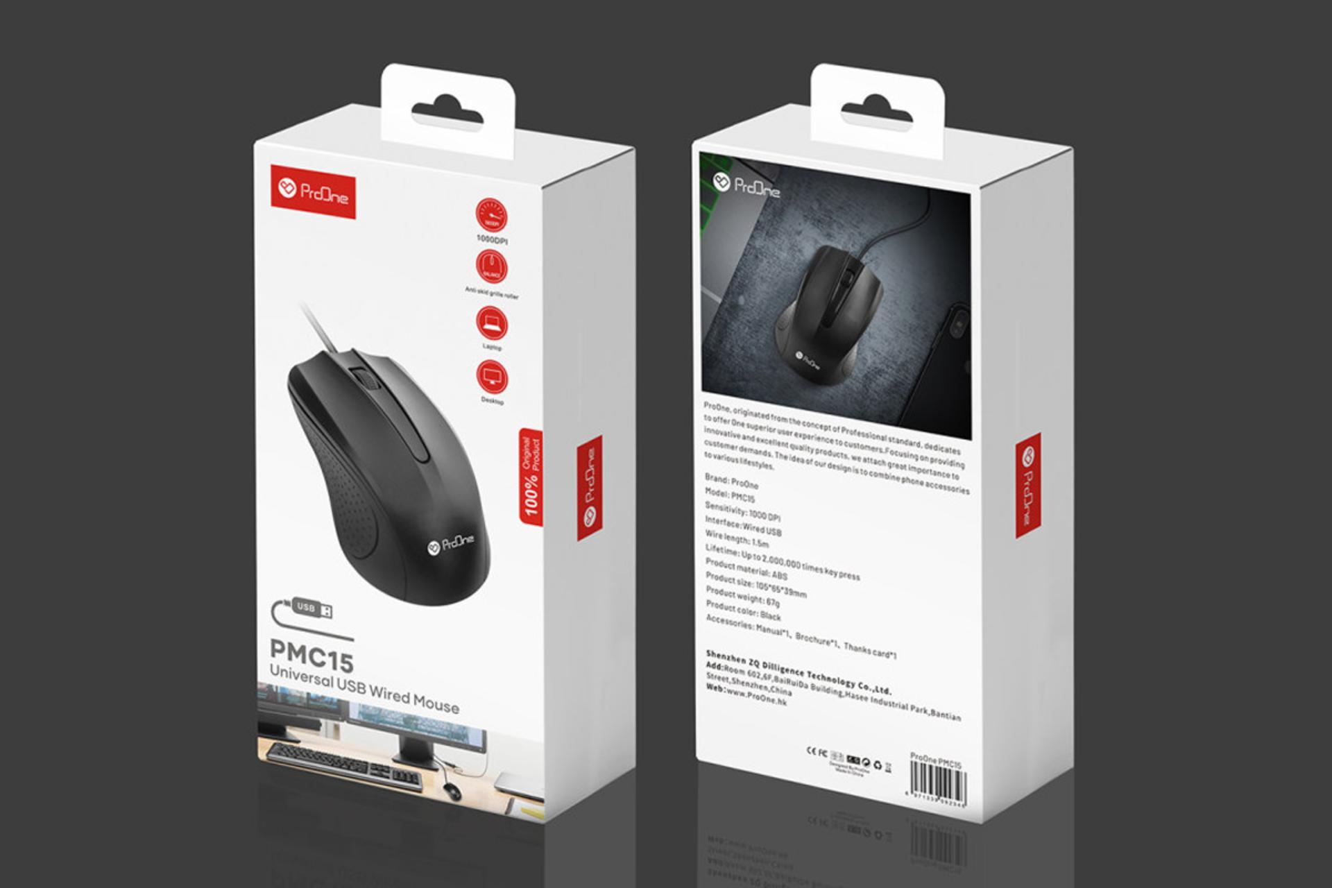 جعبه ماوس پرو وان PMC15