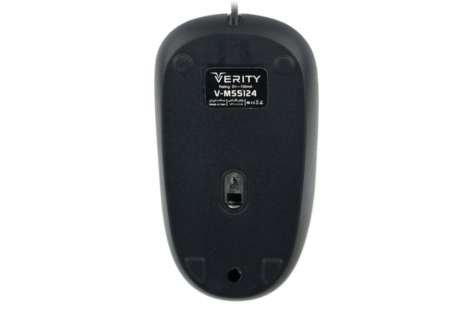 نمای پشت ماوس وریتی V-MS5124