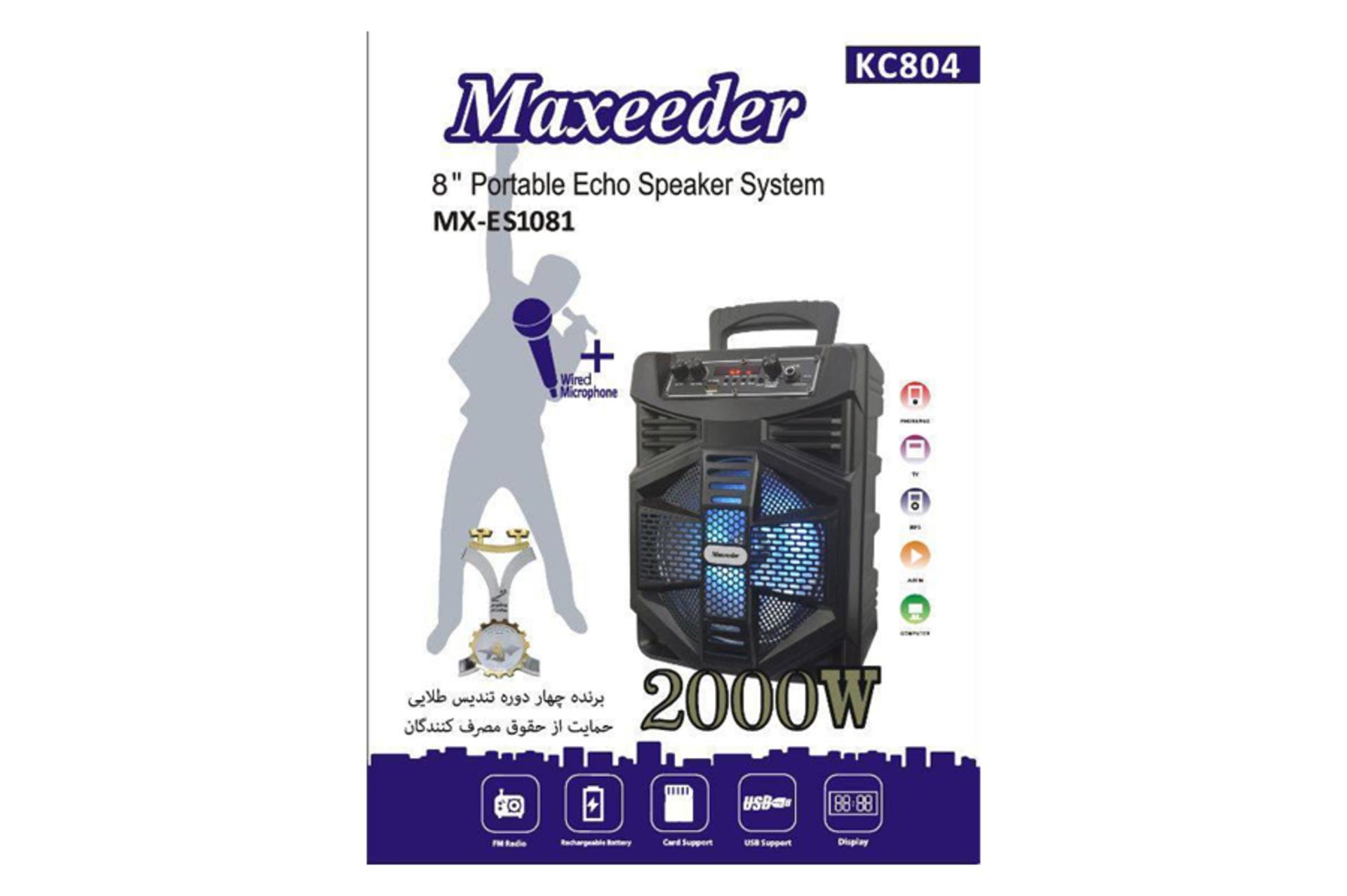 جعبه اسپیکر مکسیدر Maxeeder MX-ES1081 KC804