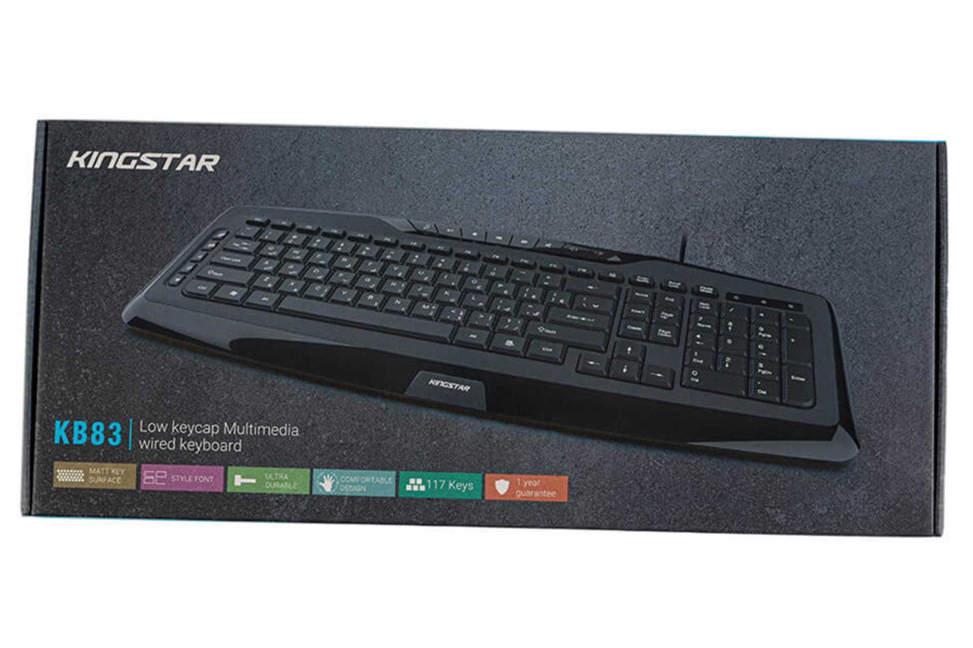 جعبه کیبورد کینگ استار KB83