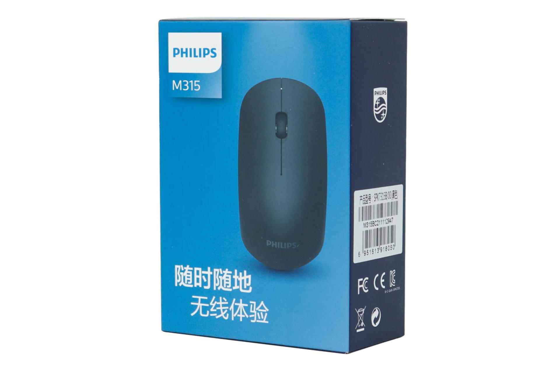 جعبه ماوس فیلیپس Philips M315