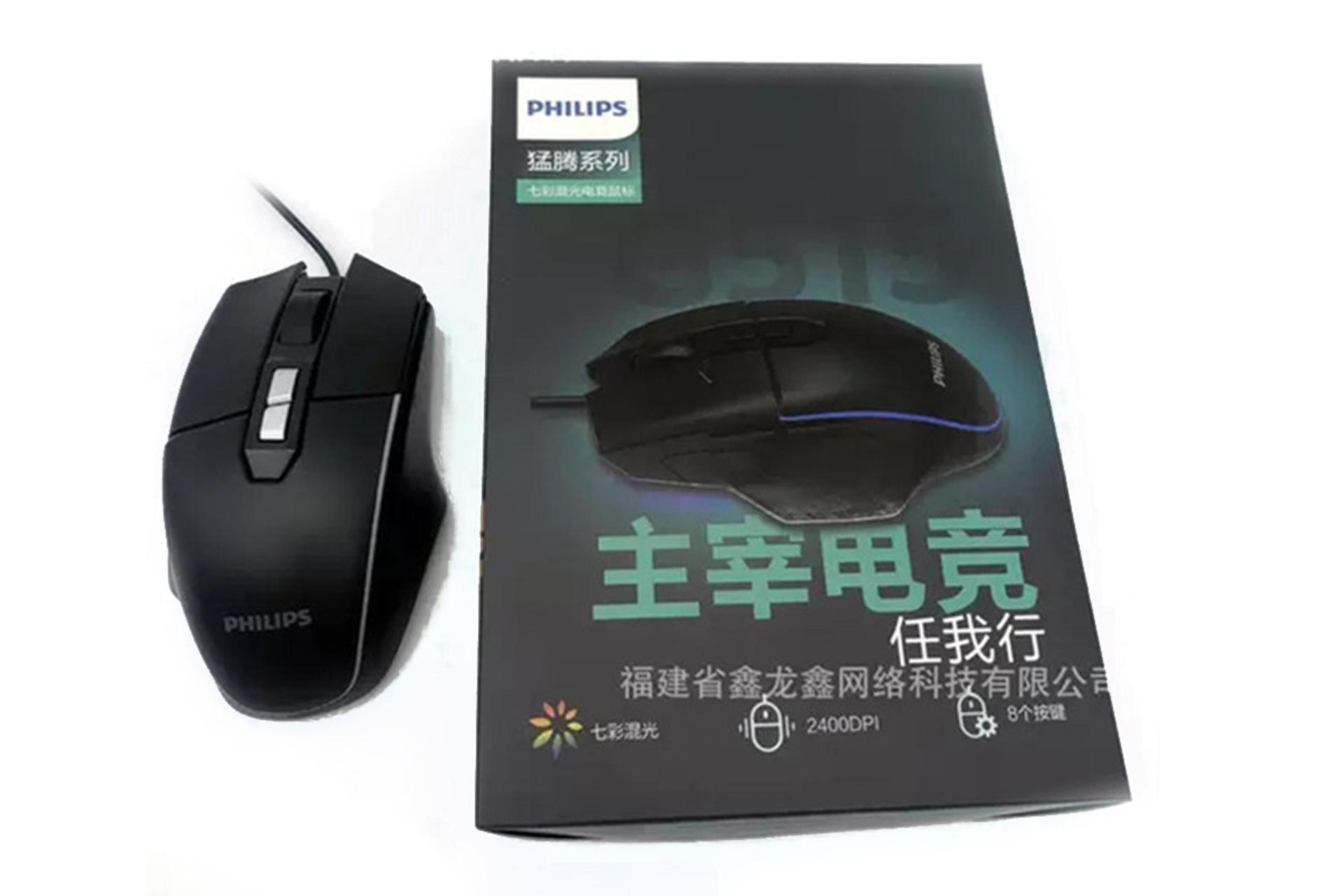 جعبه ماوس فیلیپس Philips SPK9515